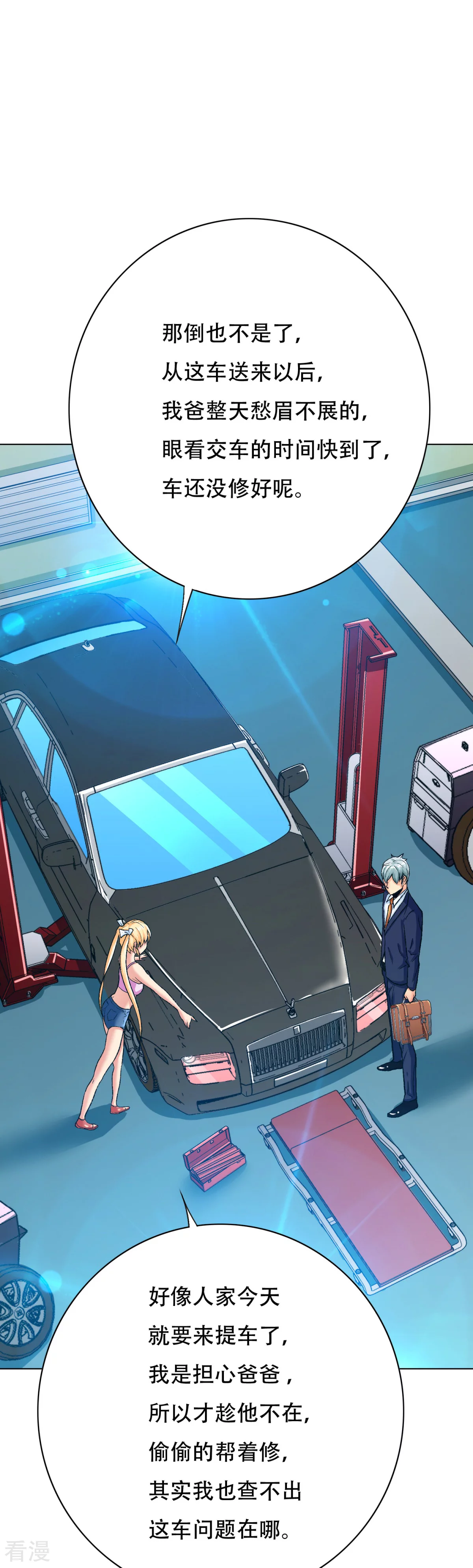 系統仙尊在都市 - 第120話 一眼看透(1/2) - 2