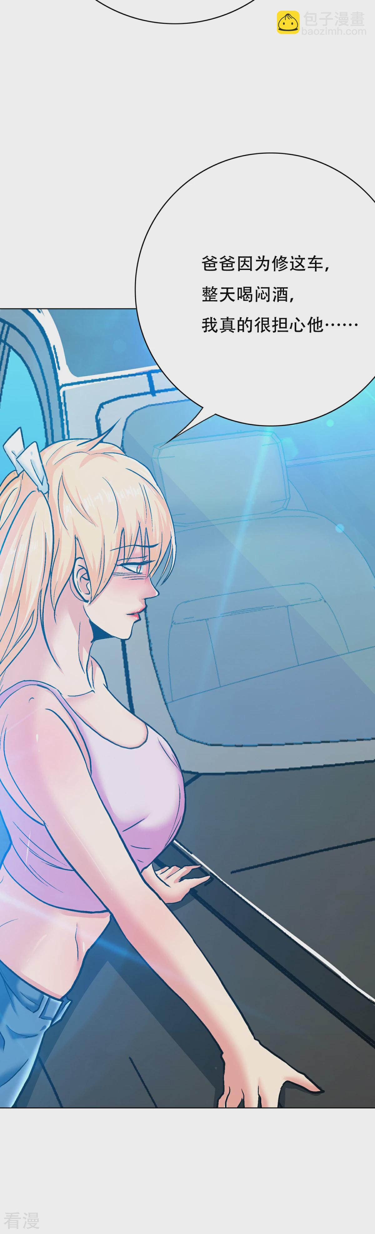 系統仙尊在都市 - 第120話 一眼看透(1/2) - 3