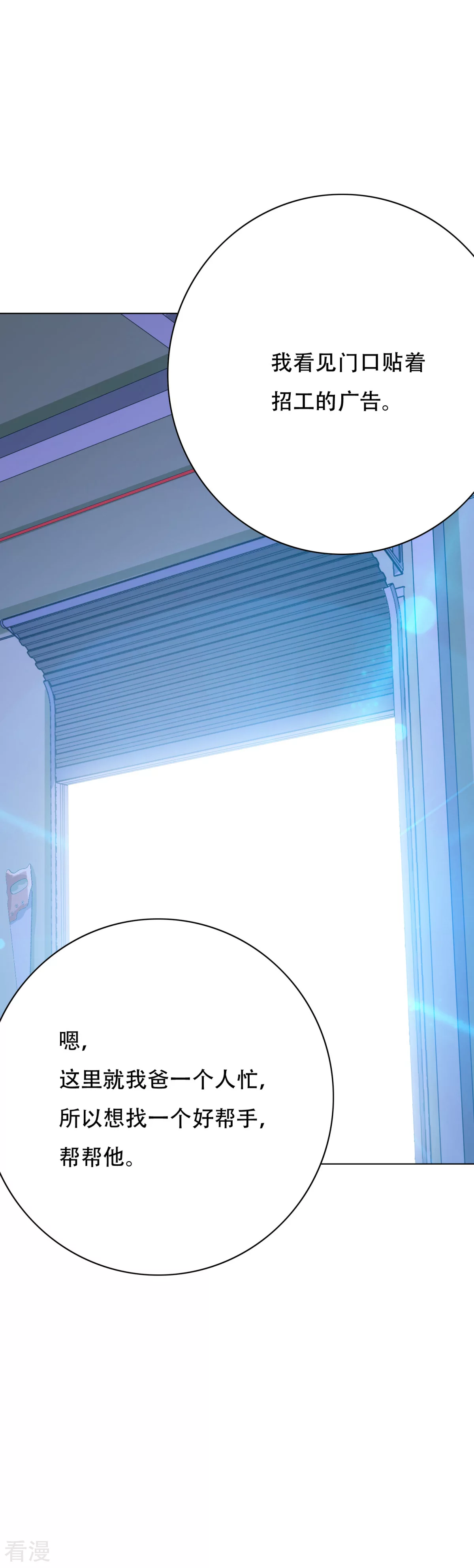 系統仙尊在都市 - 第120話 一眼看透(1/2) - 4