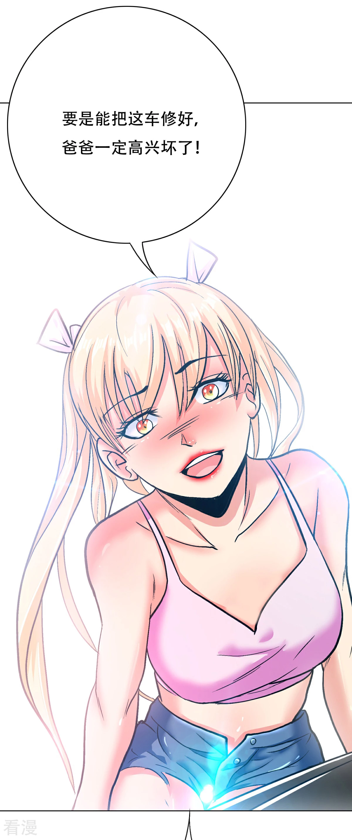 系統仙尊在都市 - 第120話 一眼看透(1/2) - 7