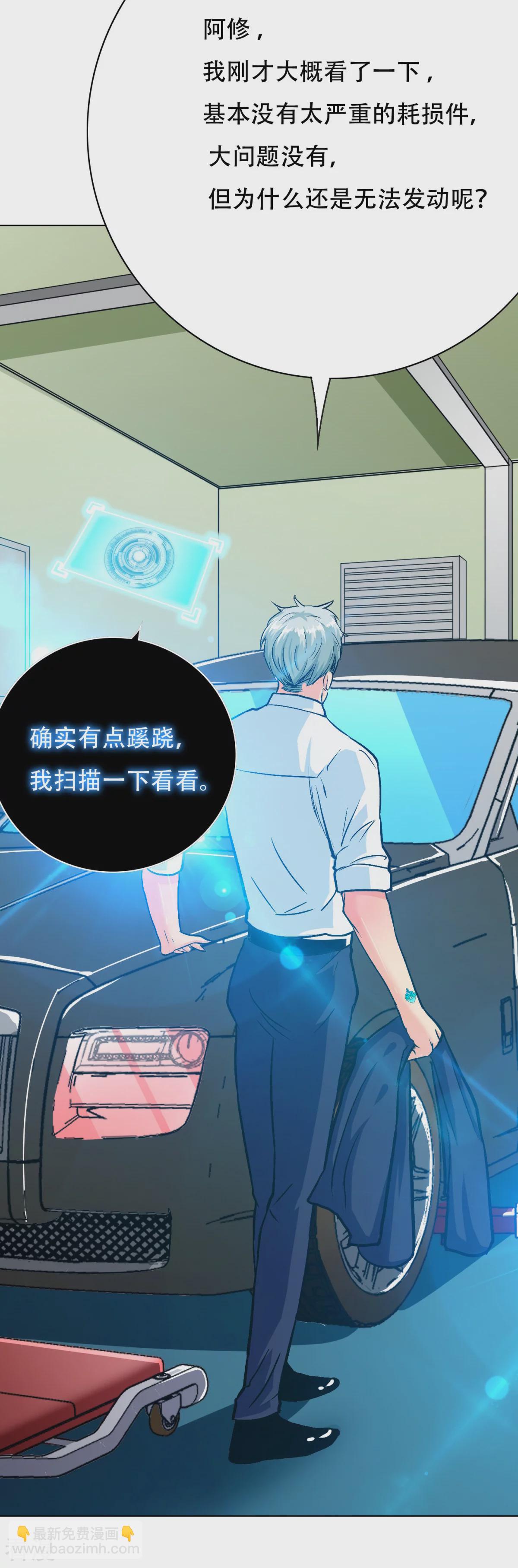 系統仙尊在都市 - 第120話 一眼看透(1/2) - 1