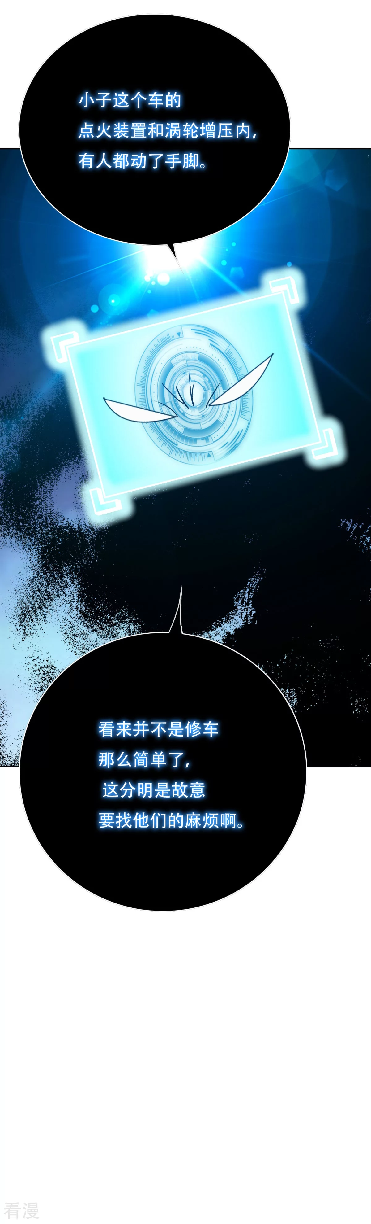 系統仙尊在都市 - 第120話 一眼看透(1/2) - 2