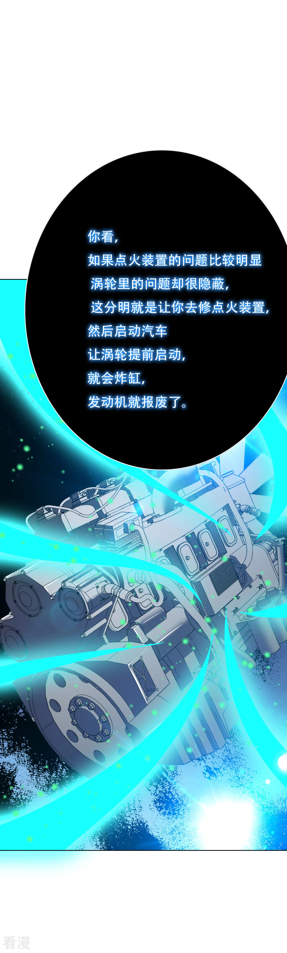 系統仙尊在都市 - 第120話 一眼看透(1/2) - 4