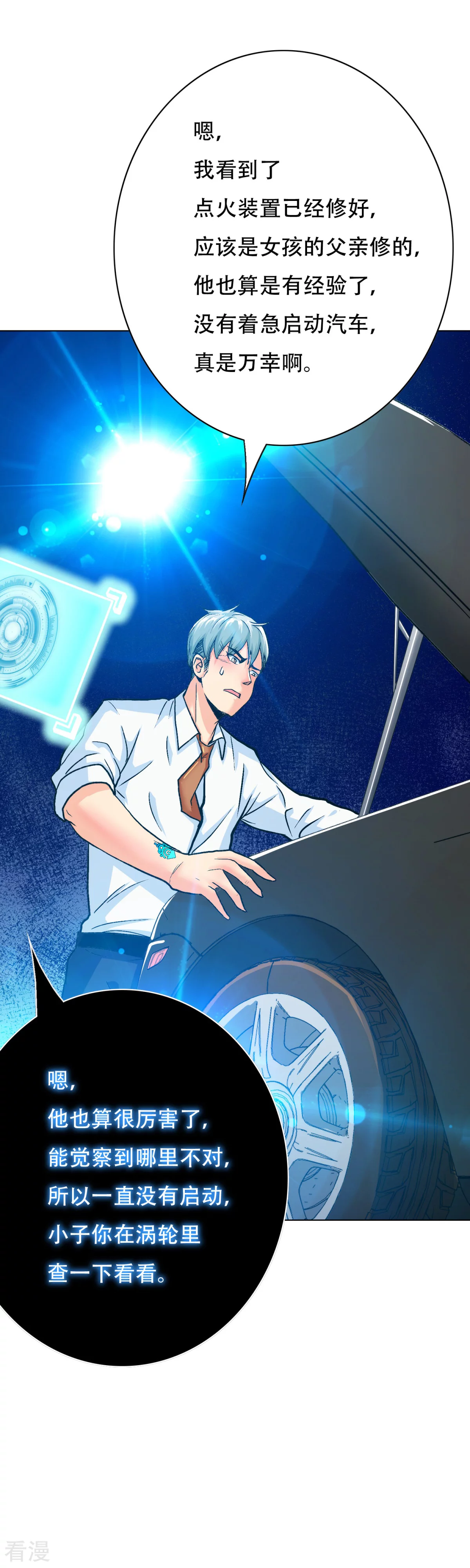 系統仙尊在都市 - 第120話 一眼看透(1/2) - 7