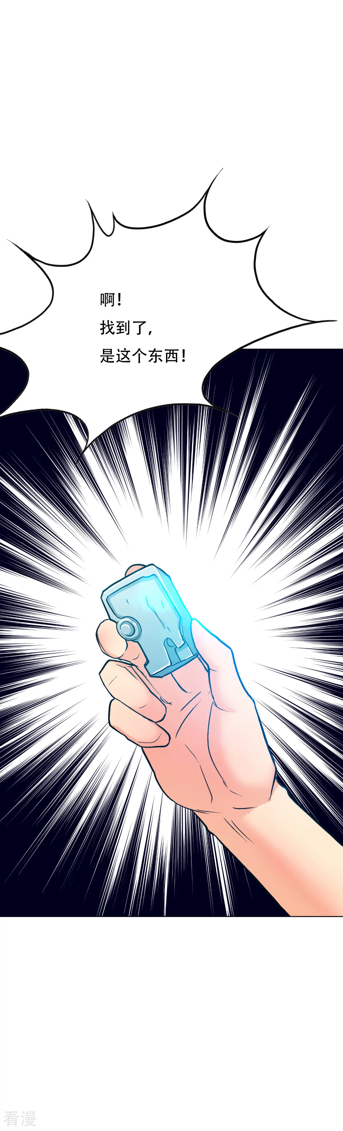 系統仙尊在都市 - 第120話 一眼看透(1/2) - 1