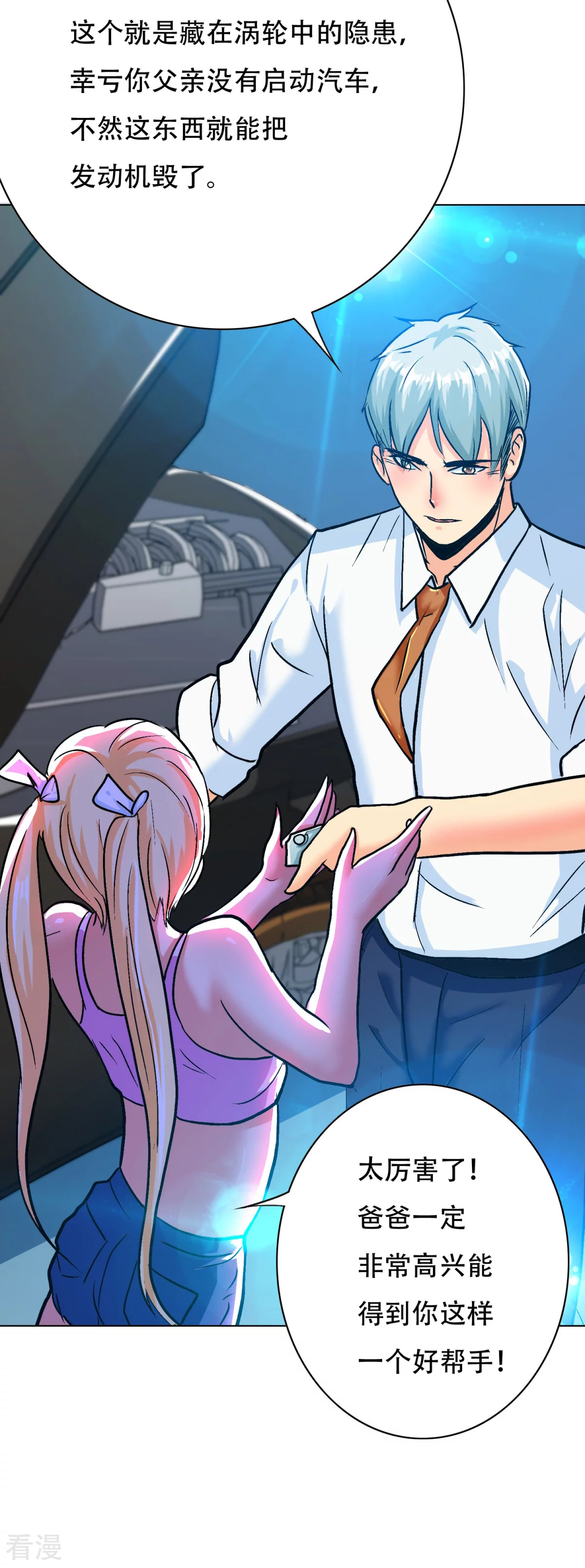 系統仙尊在都市 - 第120話 一眼看透(1/2) - 3