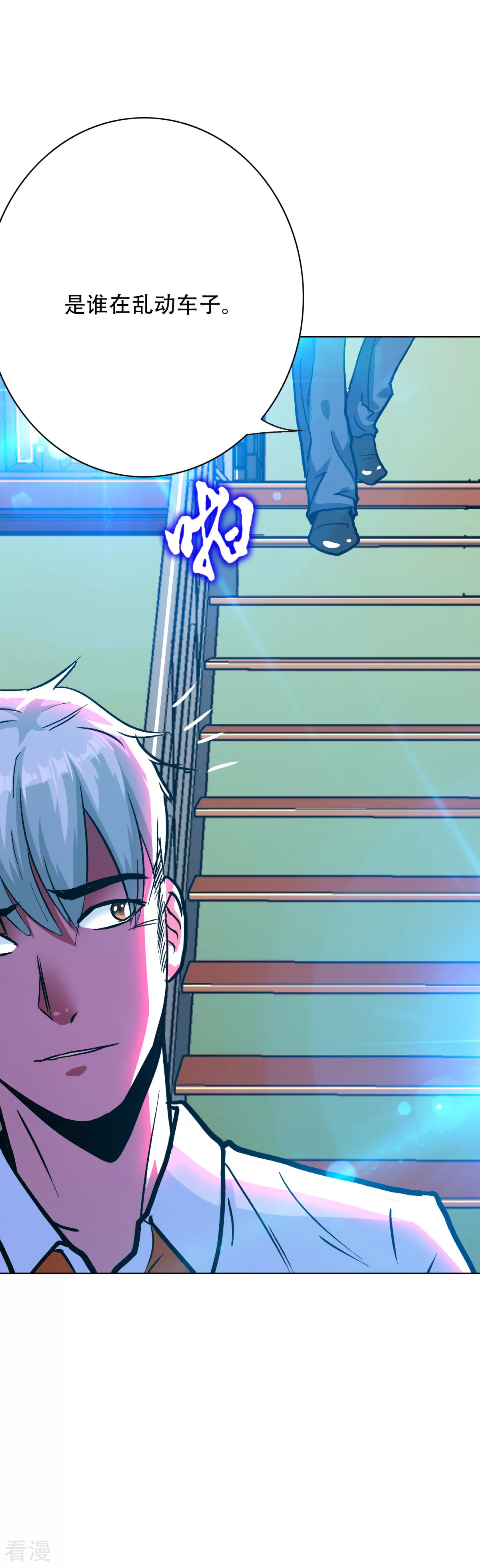 系統仙尊在都市 - 第120話 一眼看透(1/2) - 4