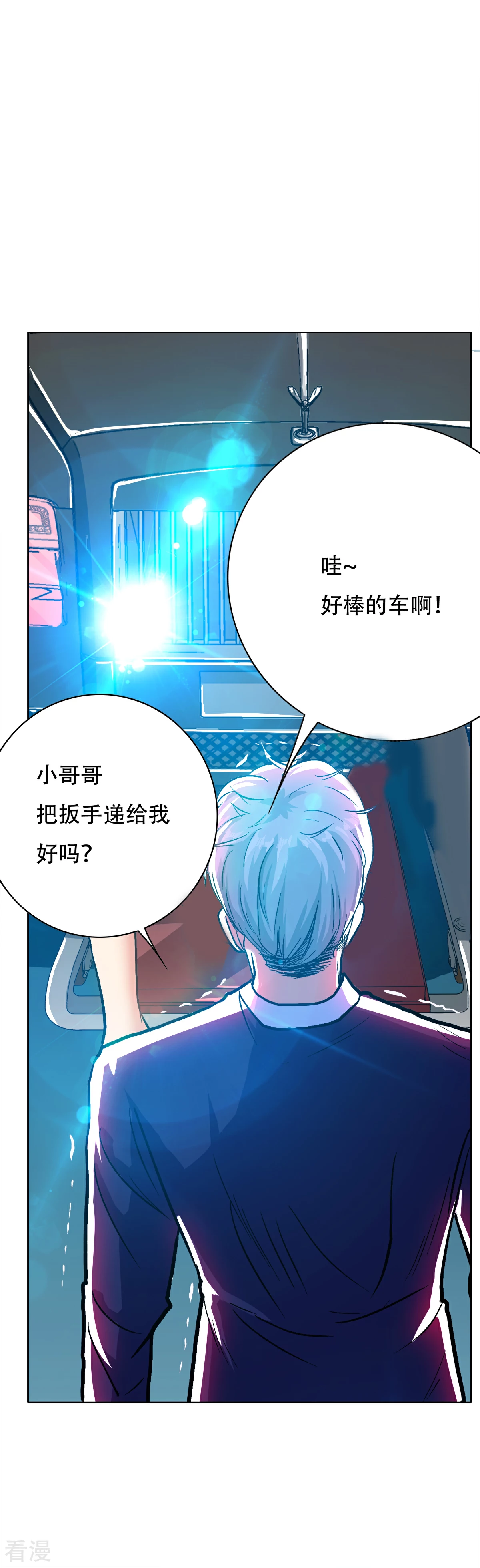 系統仙尊在都市 - 第120話 一眼看透(1/2) - 3