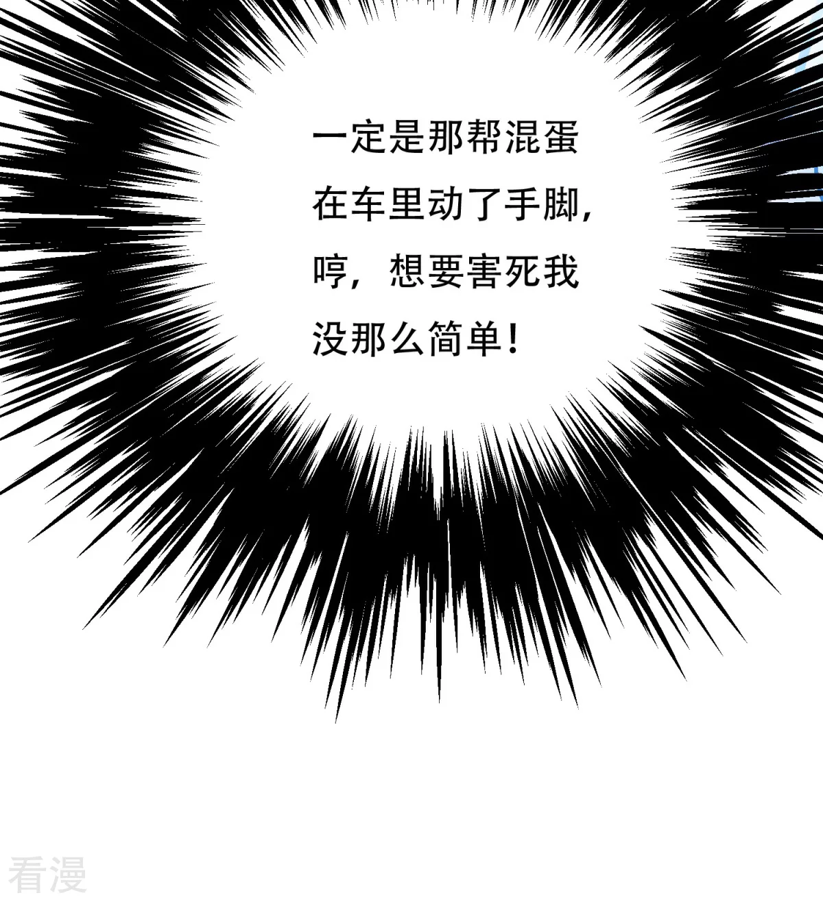 系統仙尊在都市 - 第120話 一眼看透(1/2) - 8