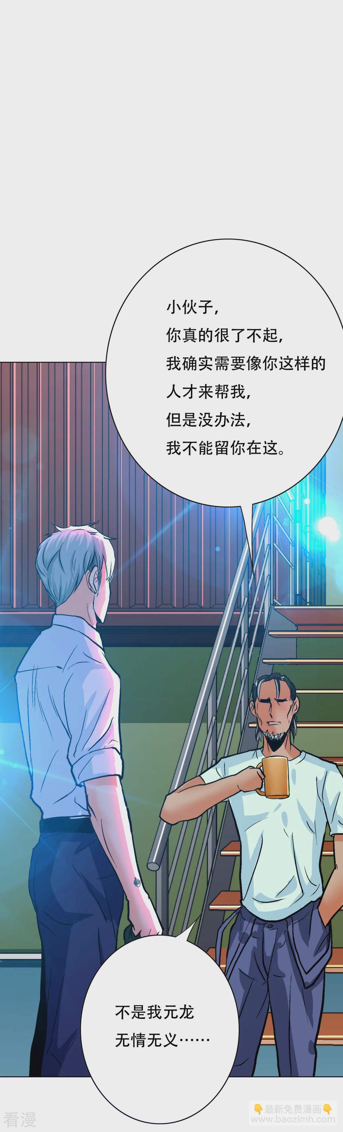 系統仙尊在都市 - 第120話 一眼看透(1/2) - 3