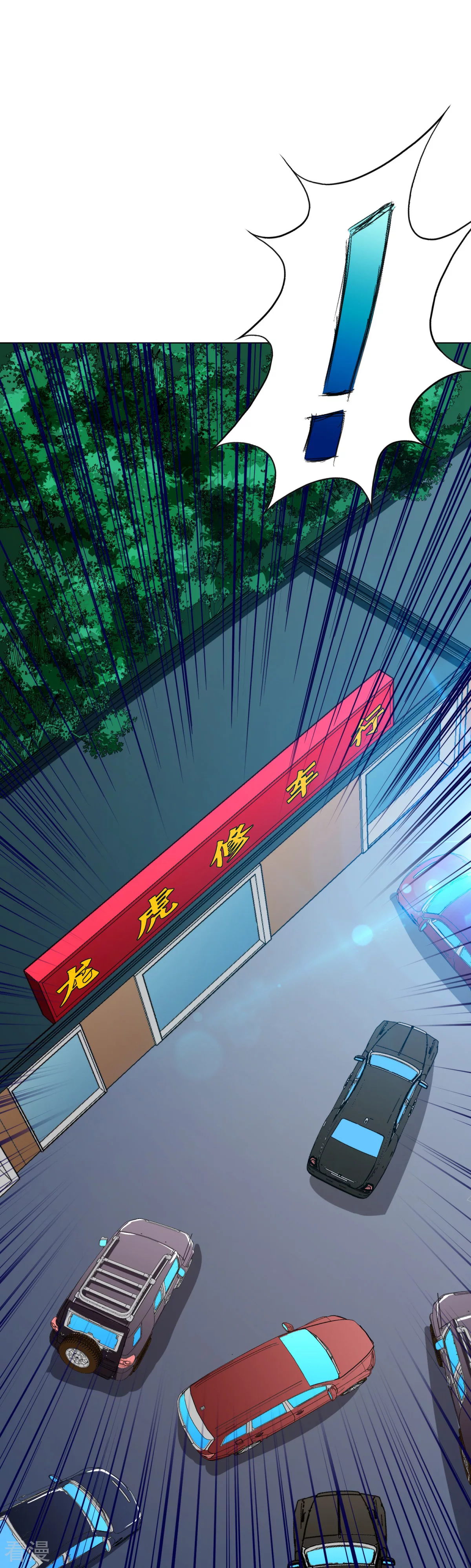 系統仙尊在都市 - 第120話 一眼看透(1/2) - 8