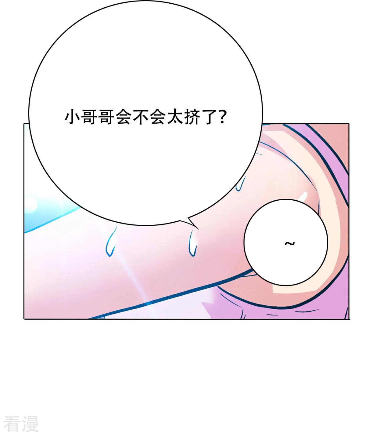 系統仙尊在都市 - 第120話 一眼看透(1/2) - 7