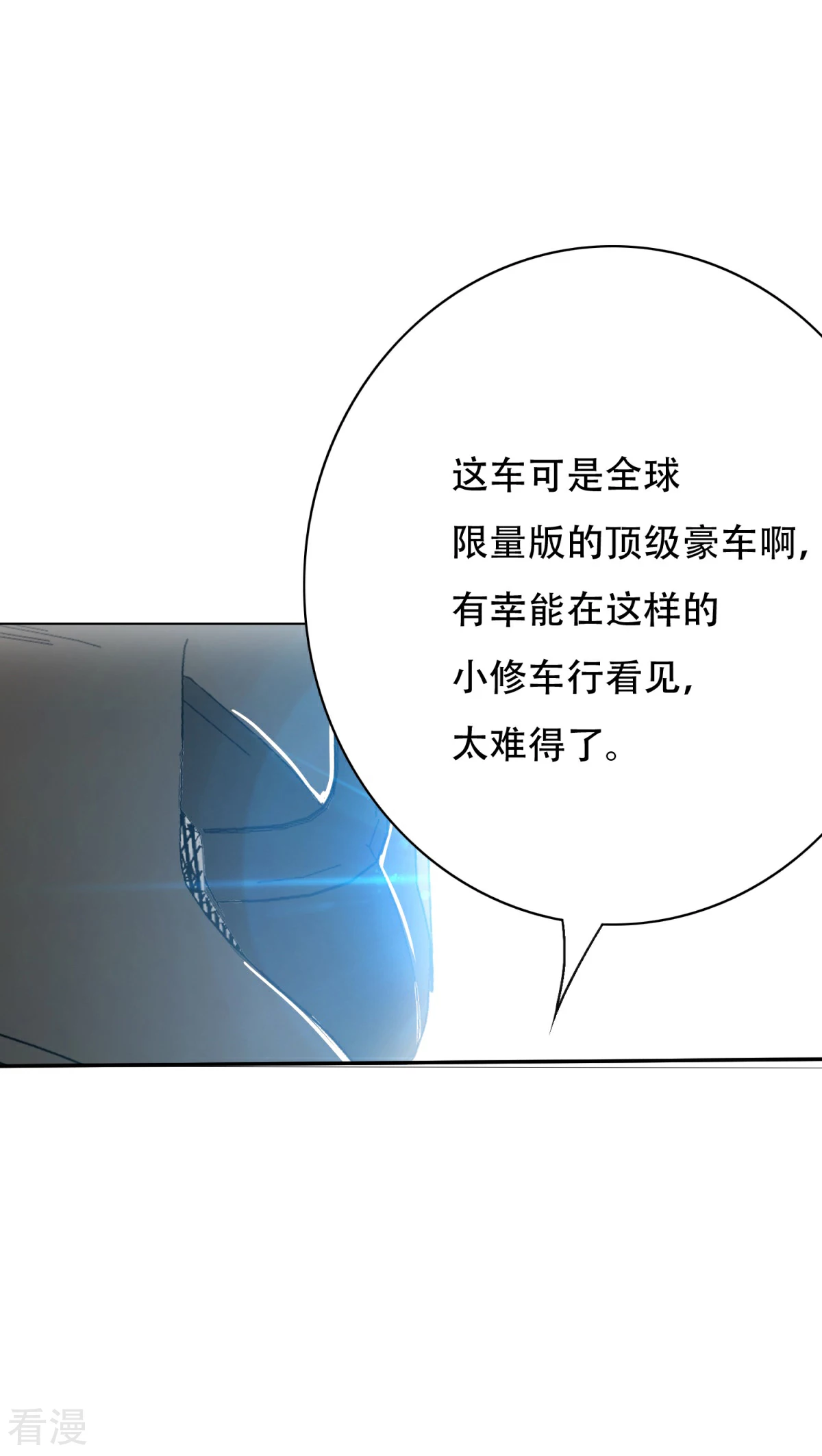 系統仙尊在都市 - 第120話 一眼看透(1/2) - 5