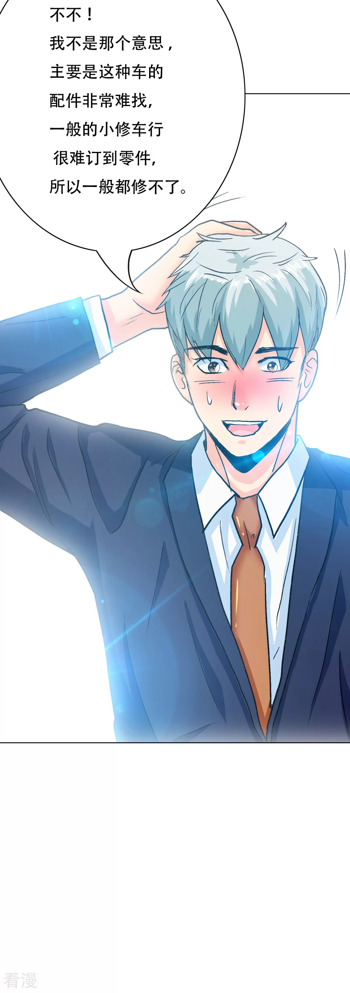 系統仙尊在都市 - 第120話 一眼看透(1/2) - 8