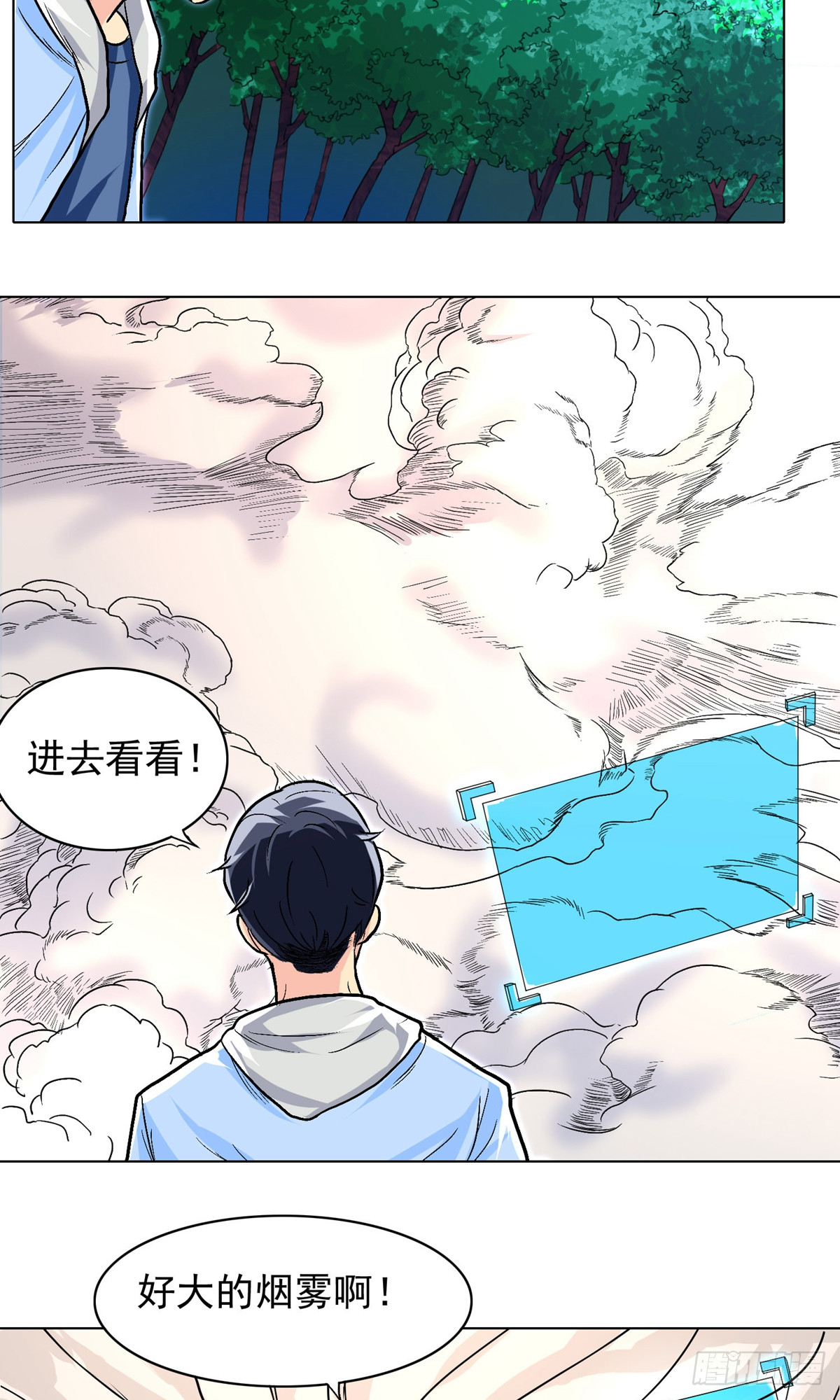 系統仙尊在都市 - 第14話 - 2