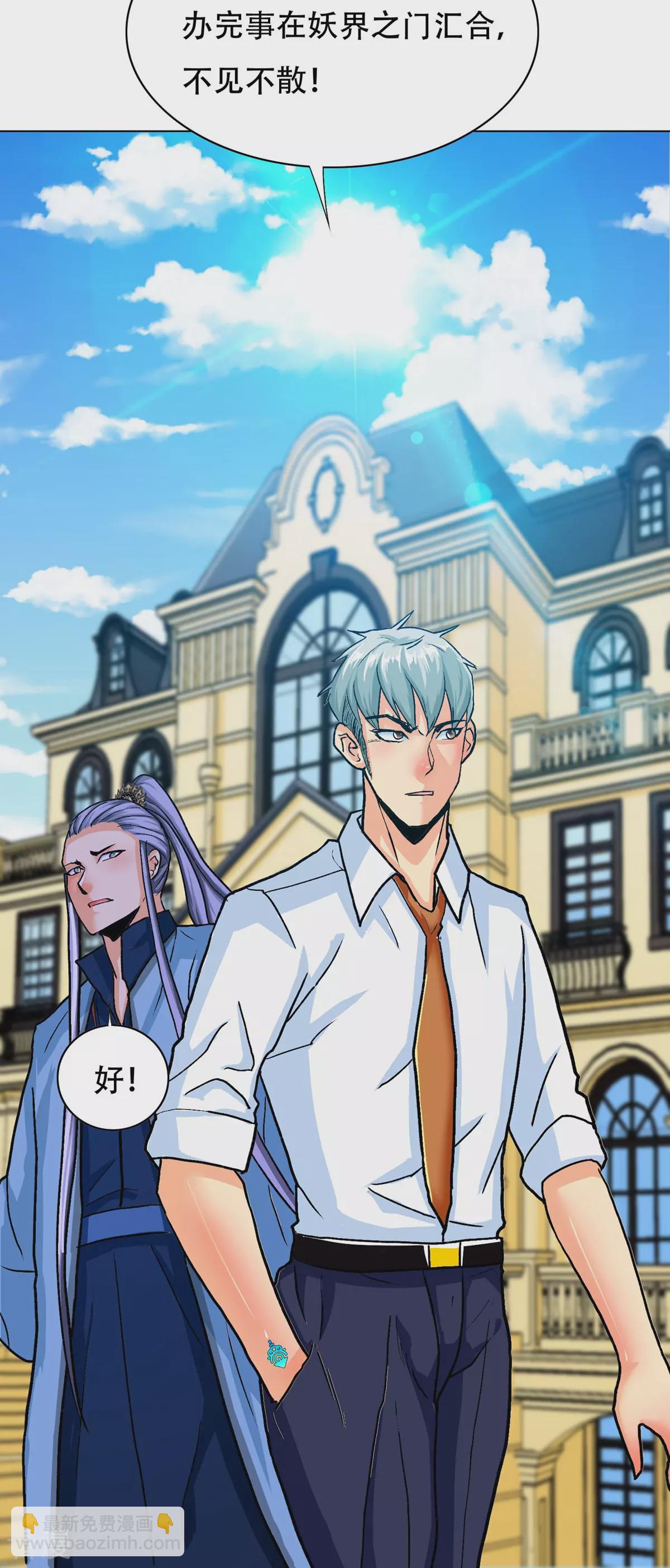 系統仙尊在都市 - 第127話 水中春色(1/2) - 4