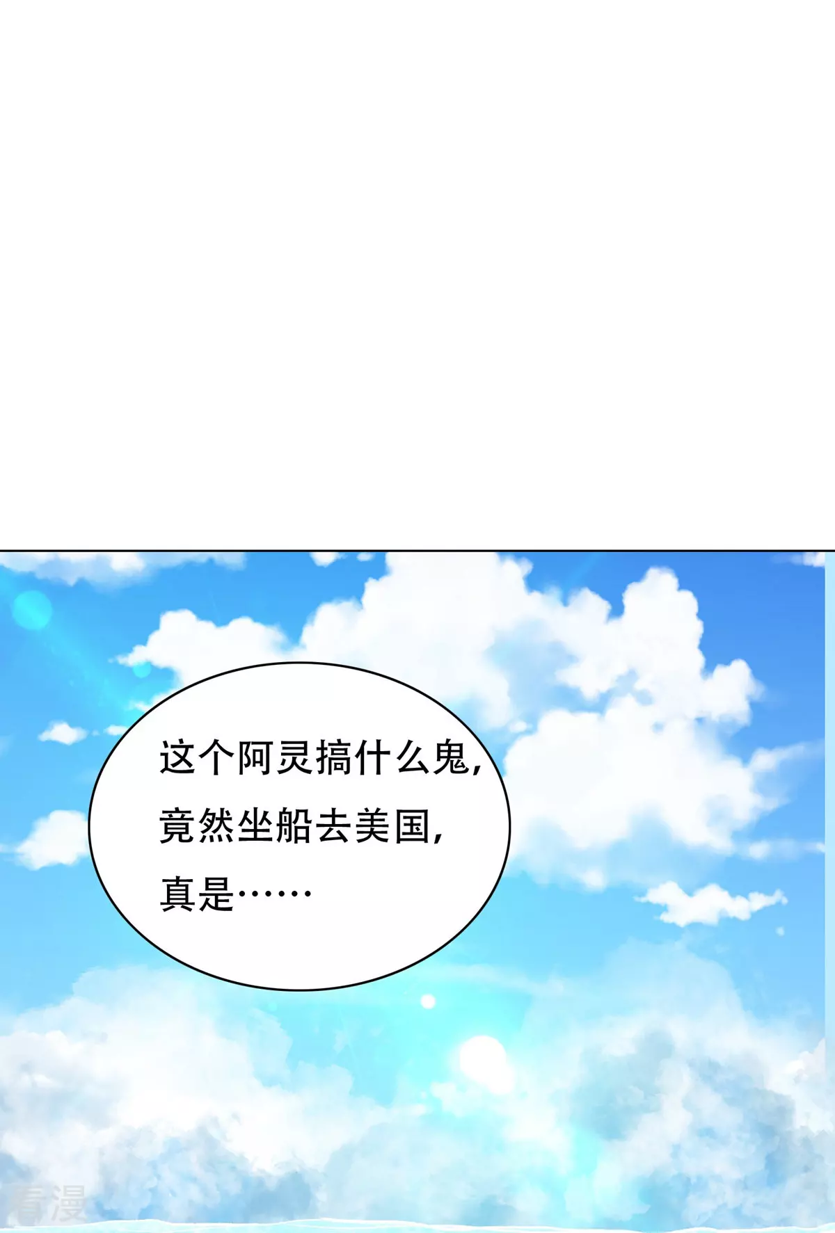 系統仙尊在都市 - 第127話 水中春色(1/2) - 7