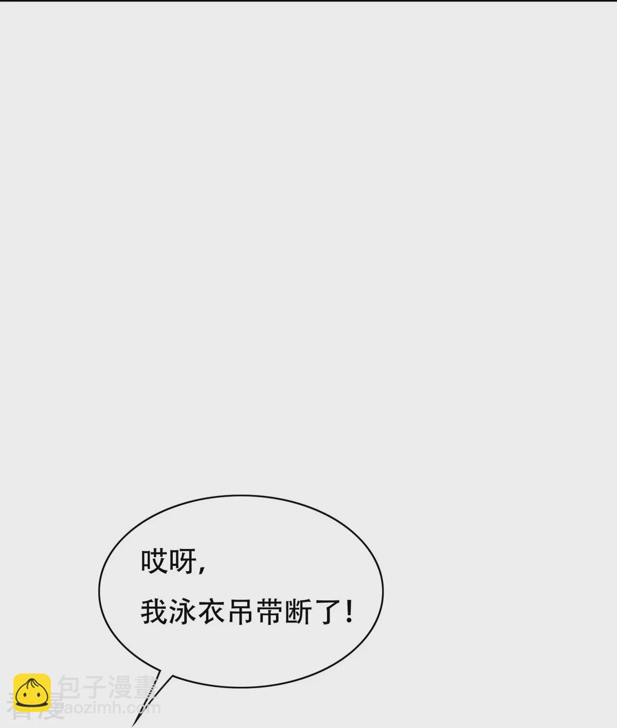 系統仙尊在都市 - 第127話 水中春色(1/2) - 1