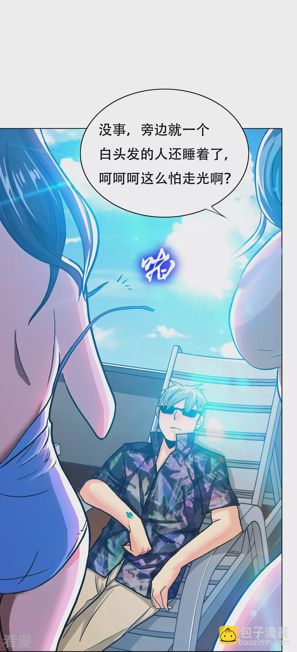 系統仙尊在都市 - 第127話 水中春色(1/2) - 2