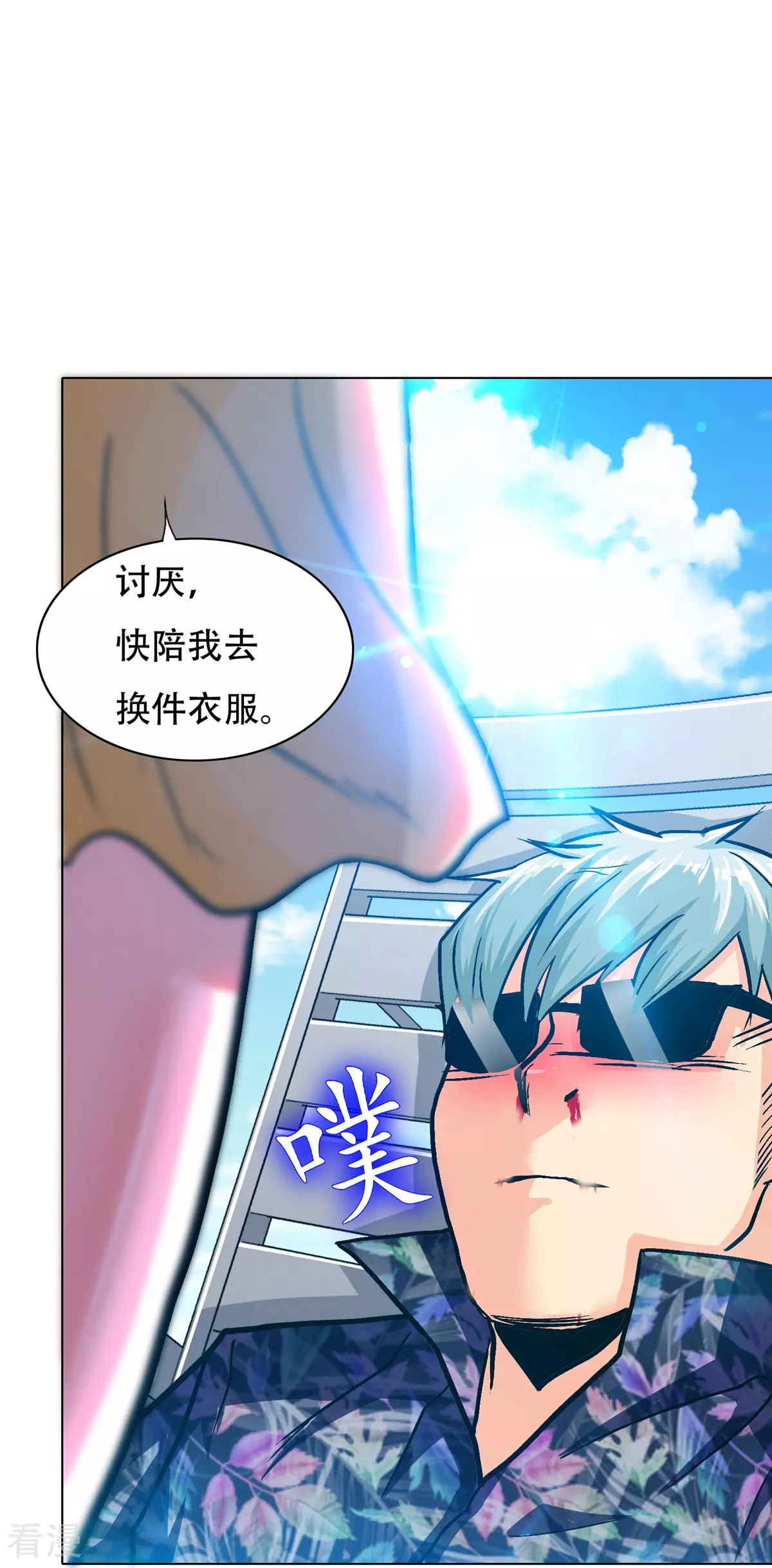 系統仙尊在都市 - 第127話 水中春色(1/2) - 3