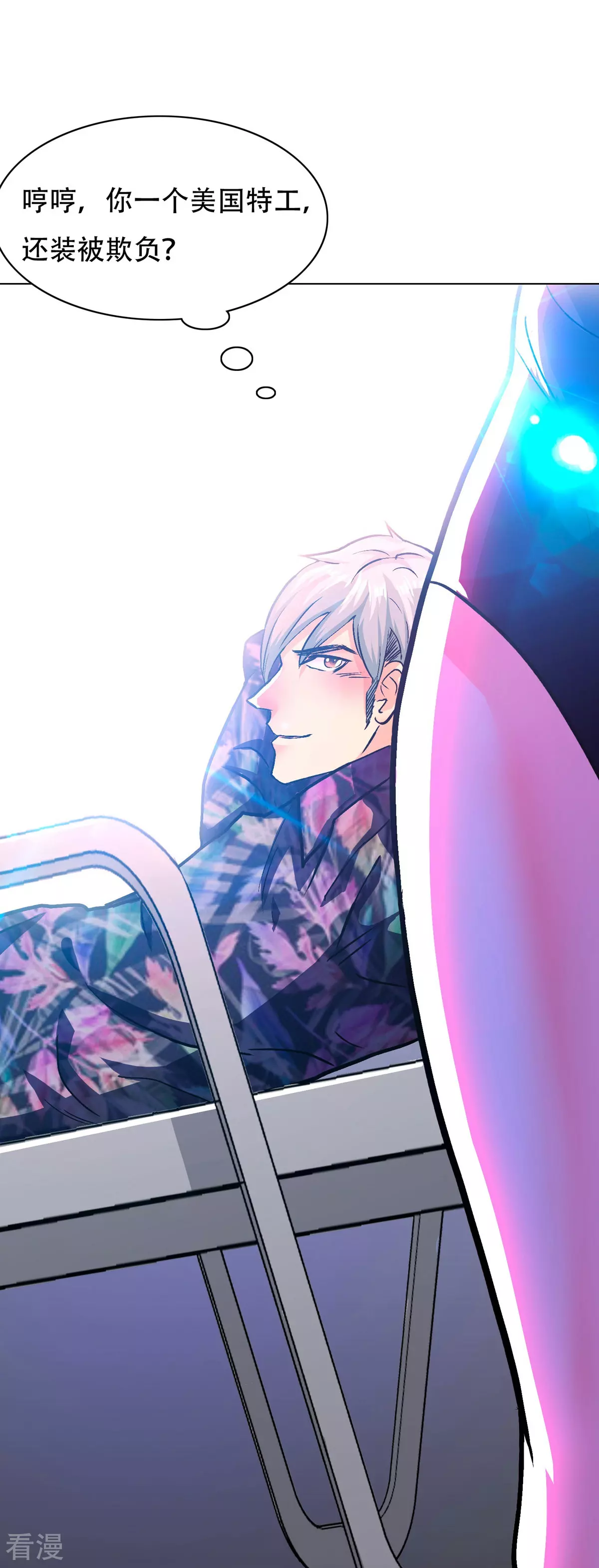 系統仙尊在都市 - 第127話 水中春色(1/2) - 1