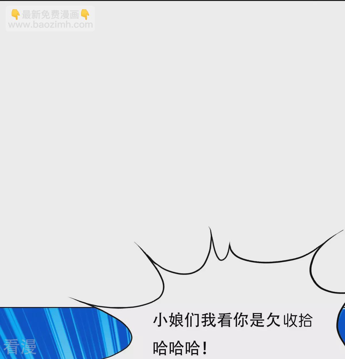 系統仙尊在都市 - 第127話 水中春色(1/2) - 2