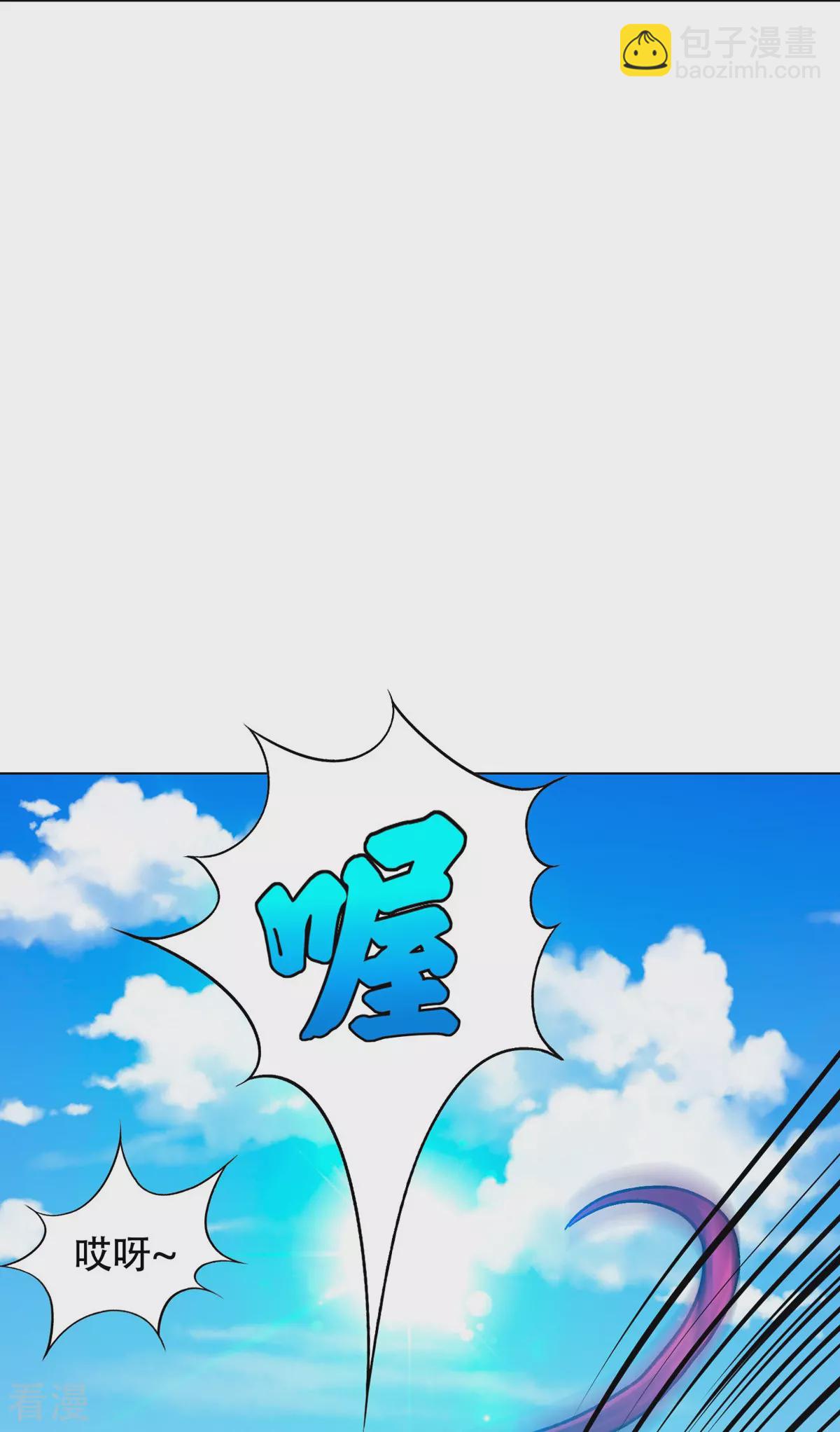 系統仙尊在都市 - 第127話 水中春色(1/2) - 4