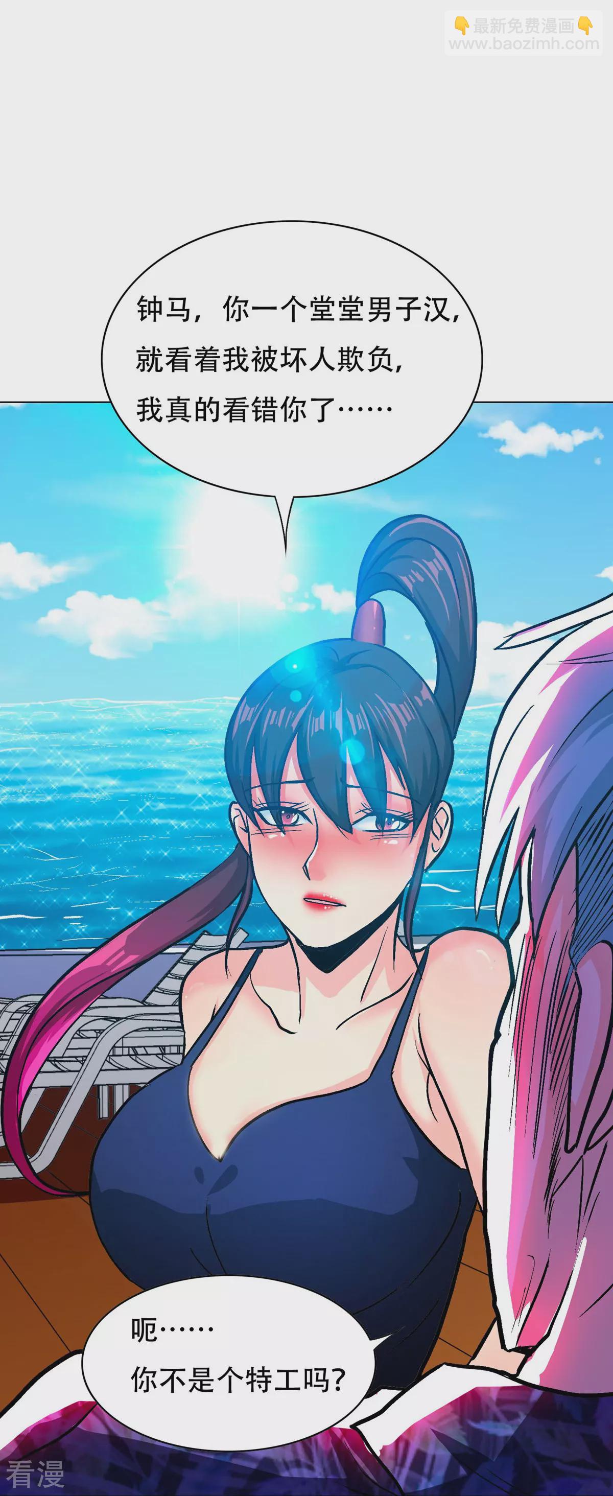 系統仙尊在都市 - 第127話 水中春色(1/2) - 7