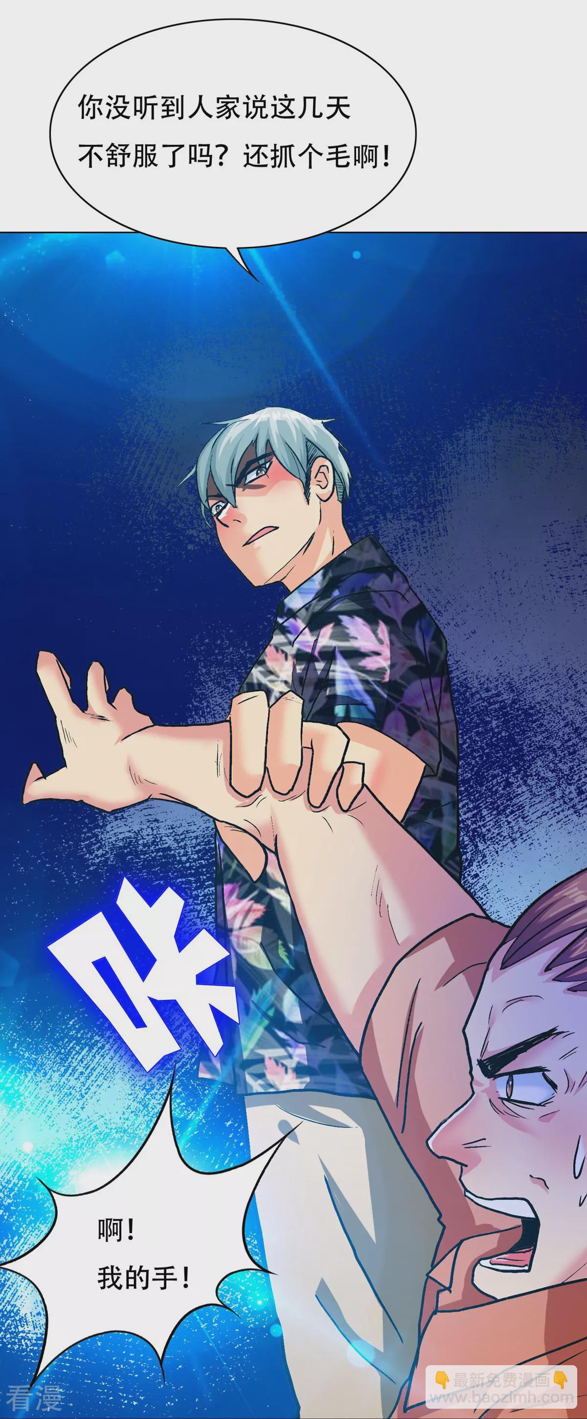 系統仙尊在都市 - 第127話 水中春色(1/2) - 3