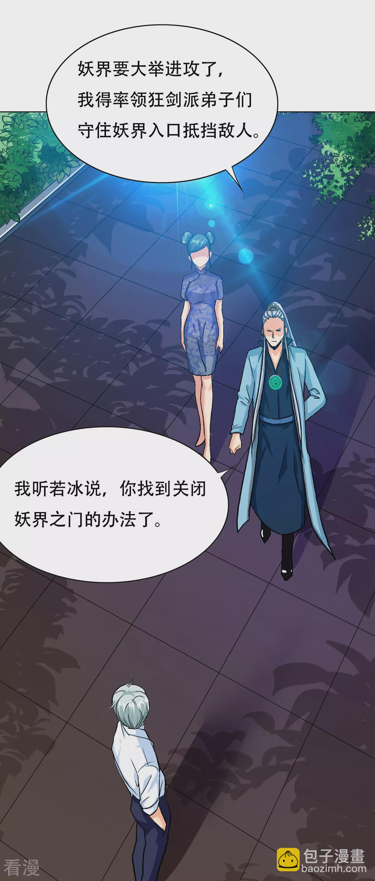 系統仙尊在都市 - 第127話 水中春色(1/2) - 4