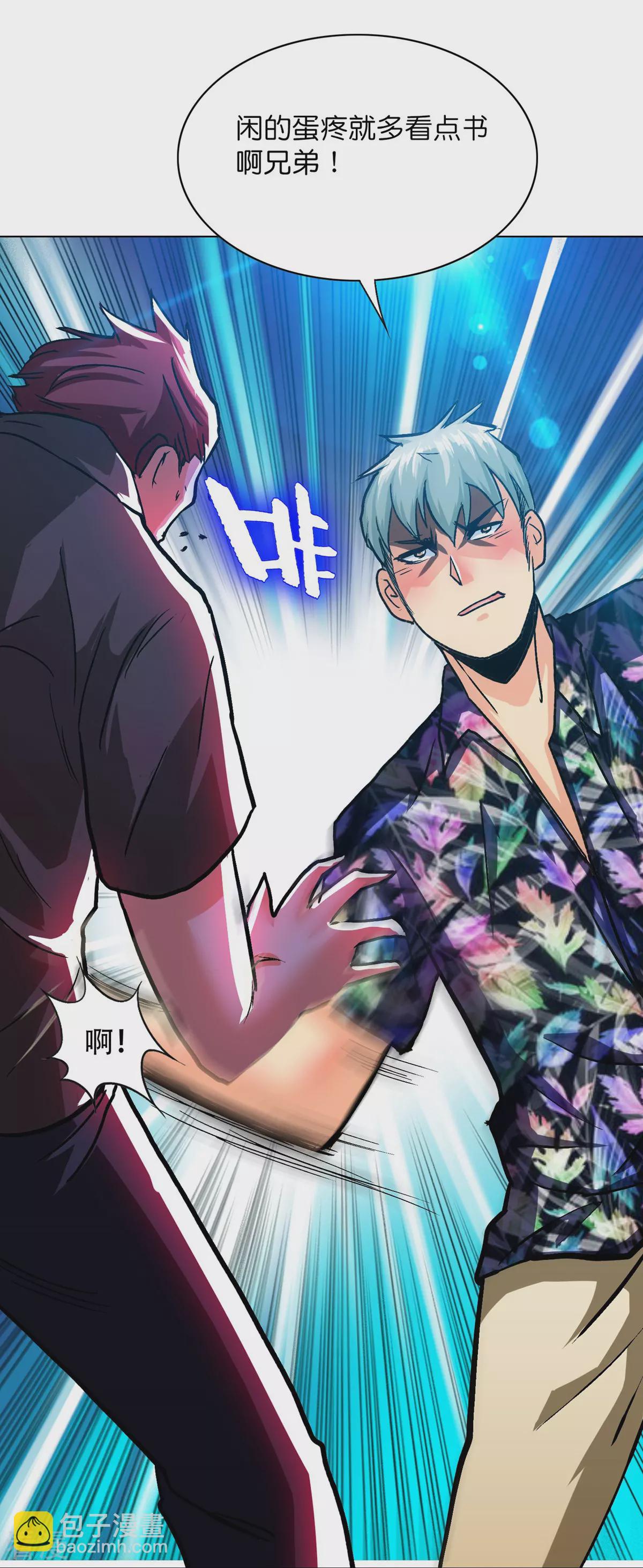 系統仙尊在都市 - 第127話 水中春色(1/2) - 1