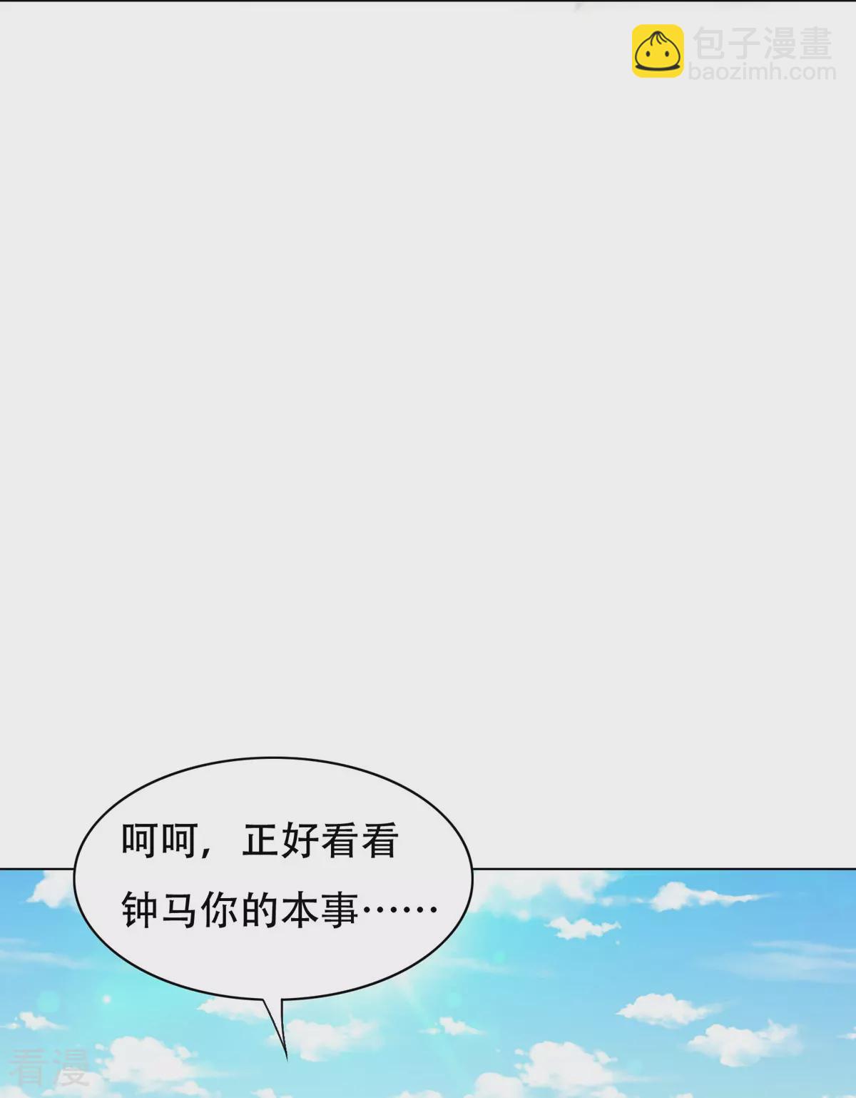 系統仙尊在都市 - 第127話 水中春色(1/2) - 2