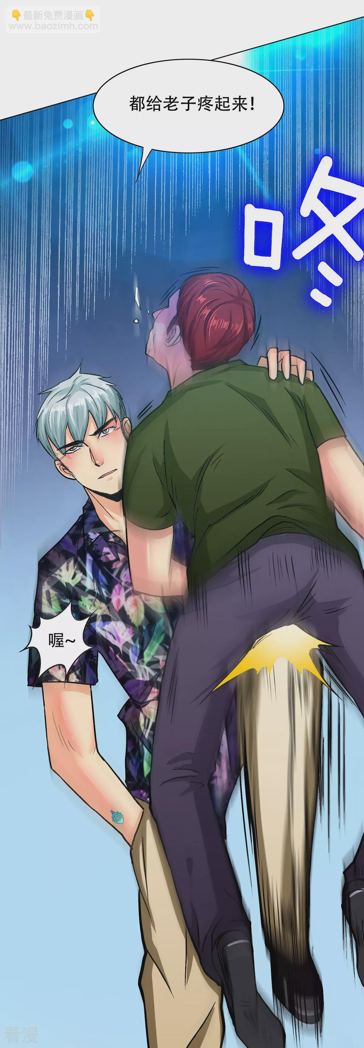 系統仙尊在都市 - 第127話 水中春色(1/2) - 7