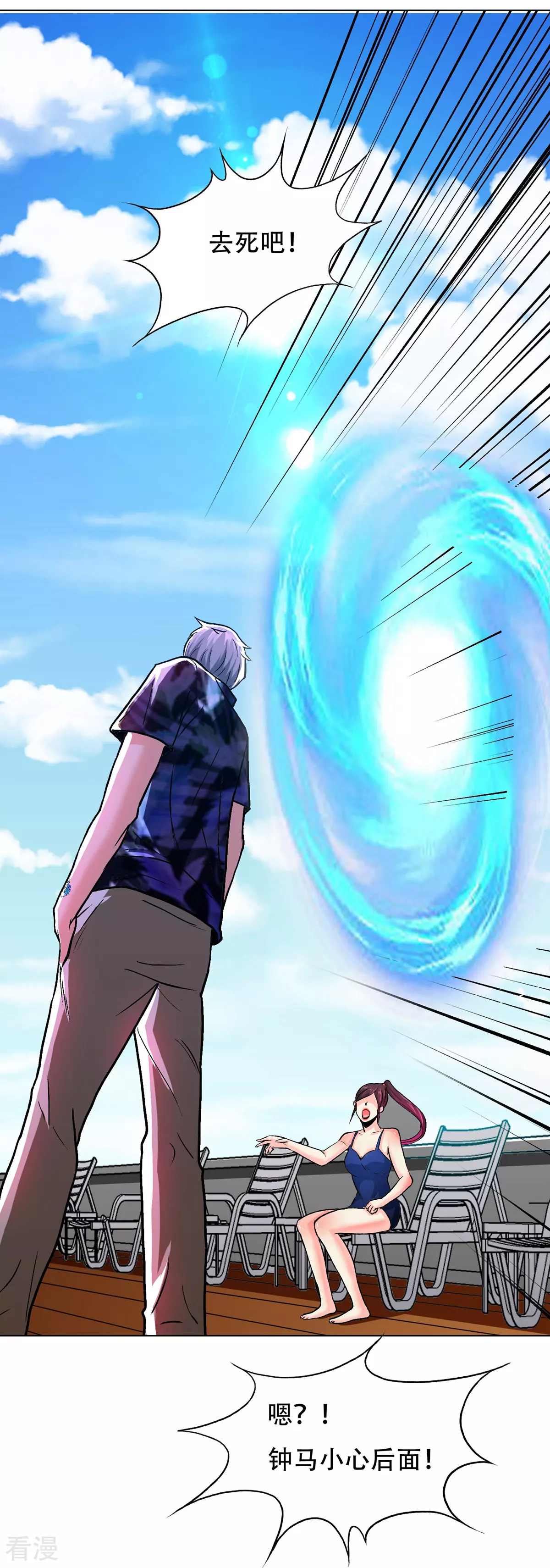 系統仙尊在都市 - 第127話 水中春色(2/2) - 3