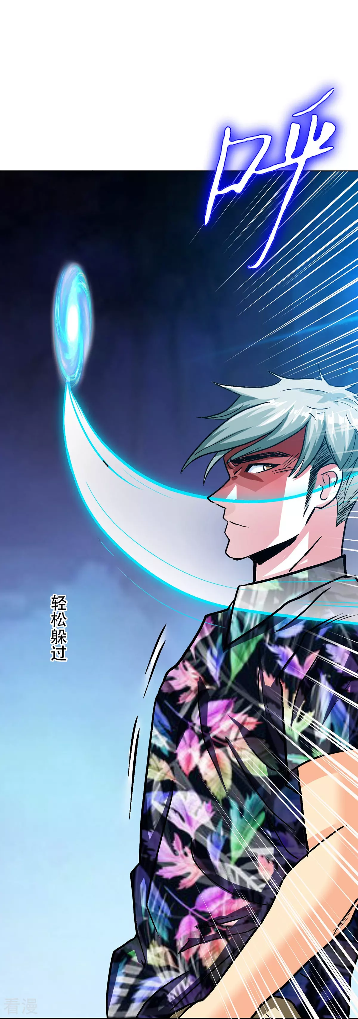 系統仙尊在都市 - 第127話 水中春色(2/2) - 1