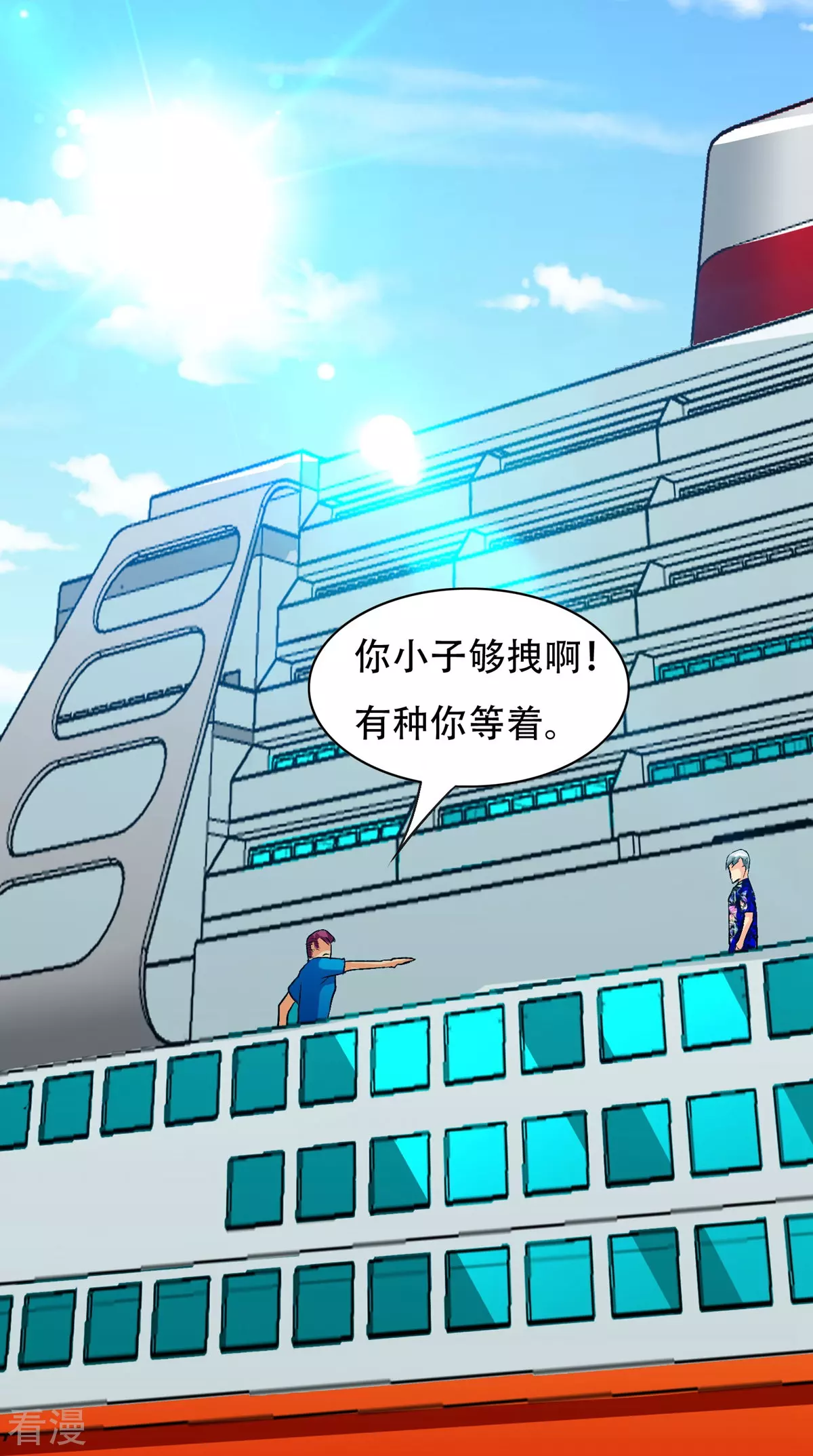 系統仙尊在都市 - 第127話 水中春色(2/2) - 2