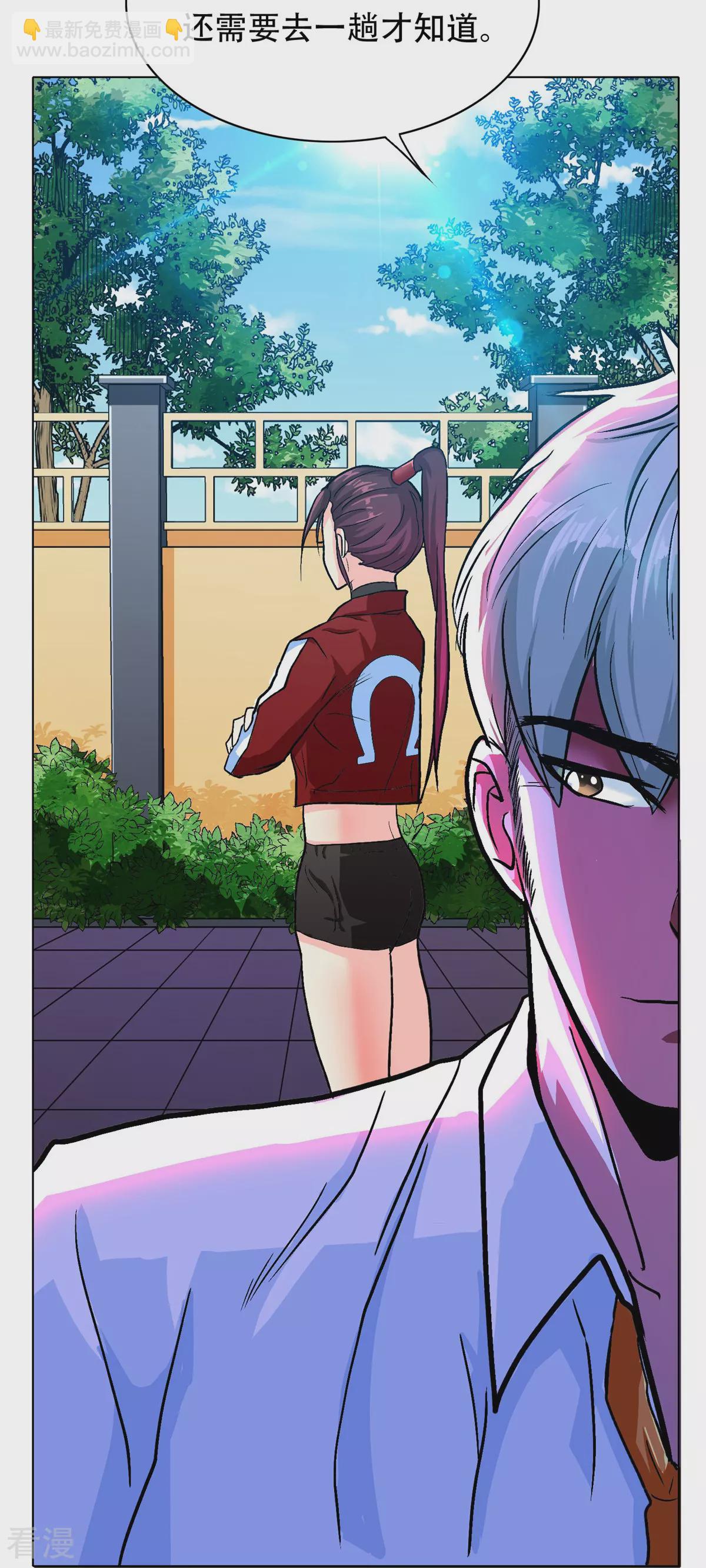 系統仙尊在都市 - 第127話 水中春色(1/2) - 6