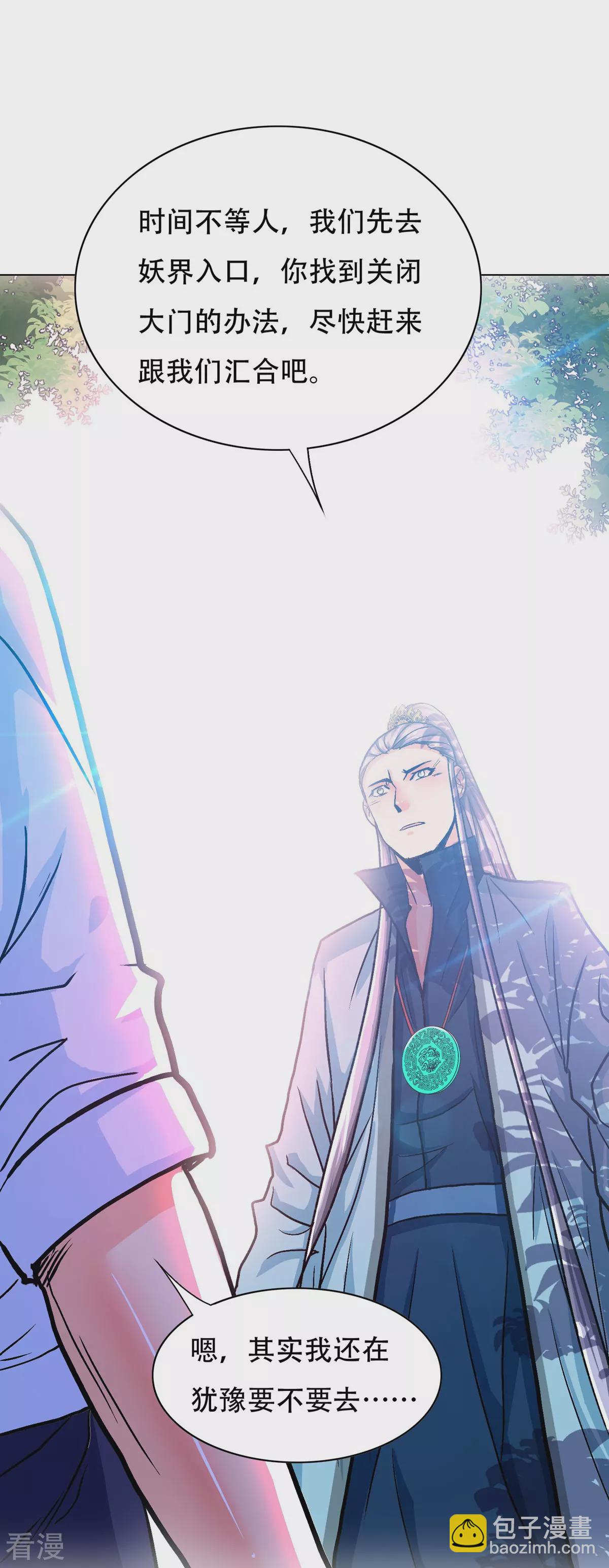 系統仙尊在都市 - 第127話 水中春色(1/2) - 8