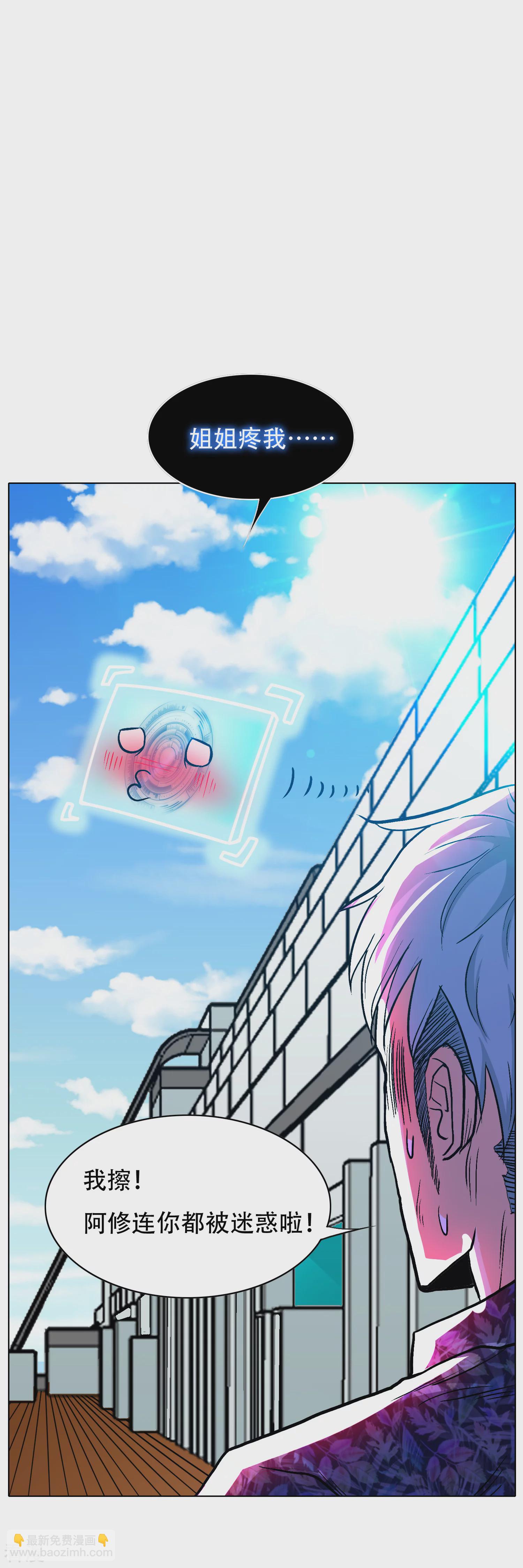 系統仙尊在都市 - 第128話 這勾魂術誰扛得住啊 - 3