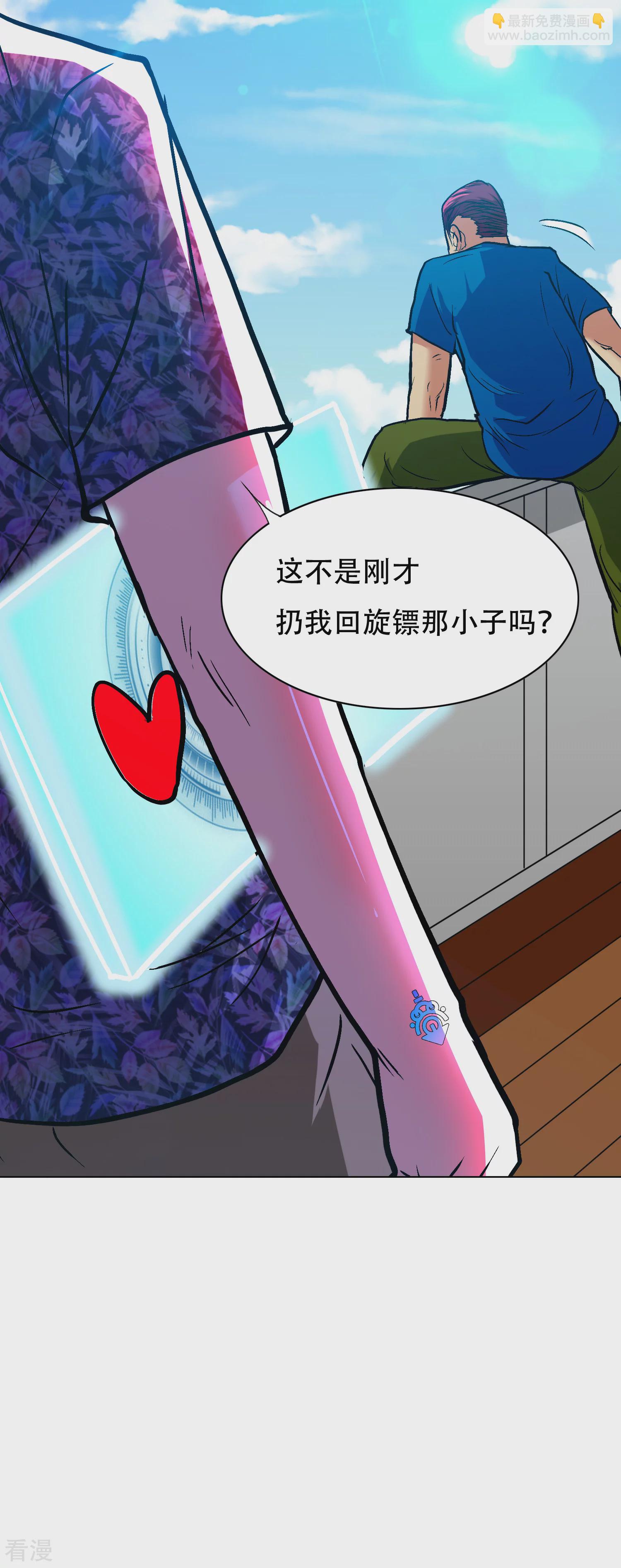 系統仙尊在都市 - 第128話 這勾魂術誰扛得住啊 - 5