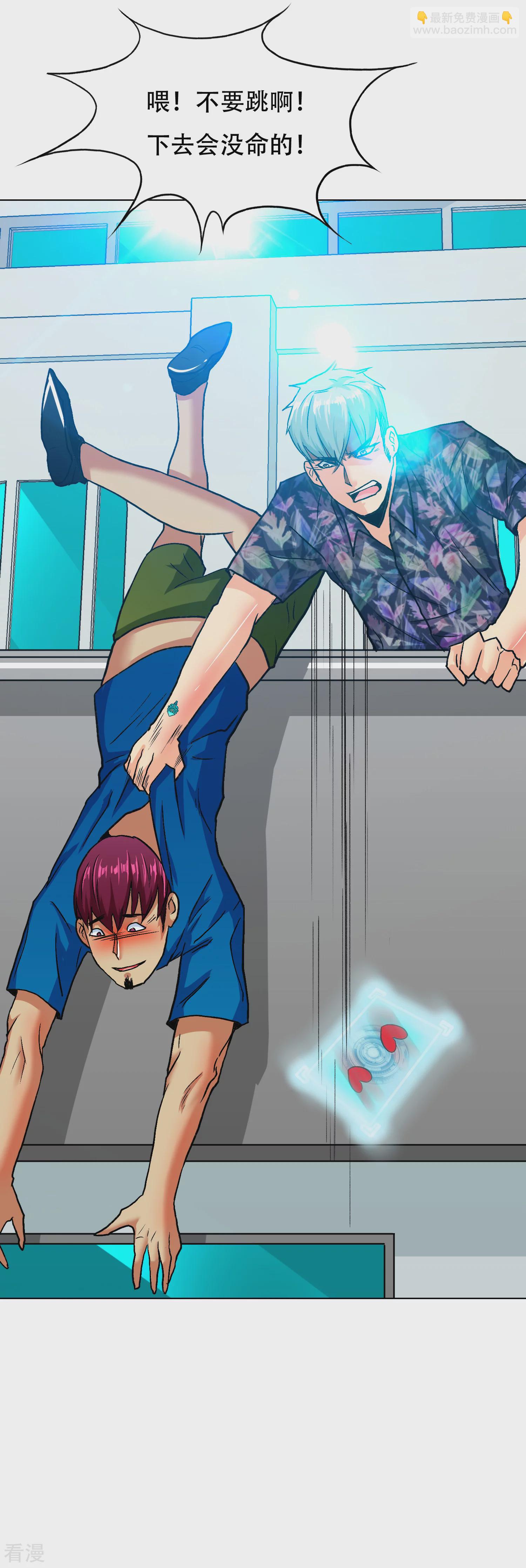 系統仙尊在都市 - 第128話 這勾魂術誰扛得住啊 - 6