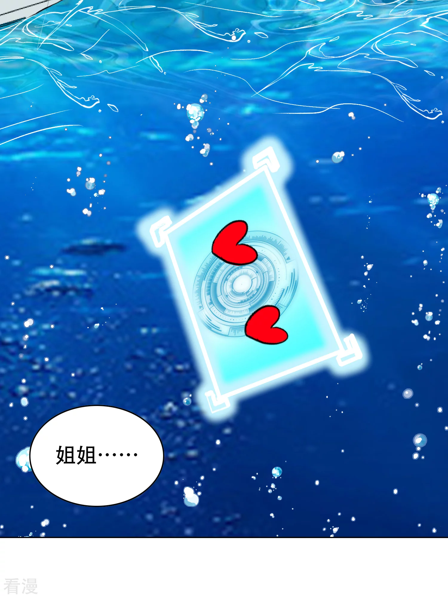 系統仙尊在都市 - 第128話 這勾魂術誰扛得住啊 - 2