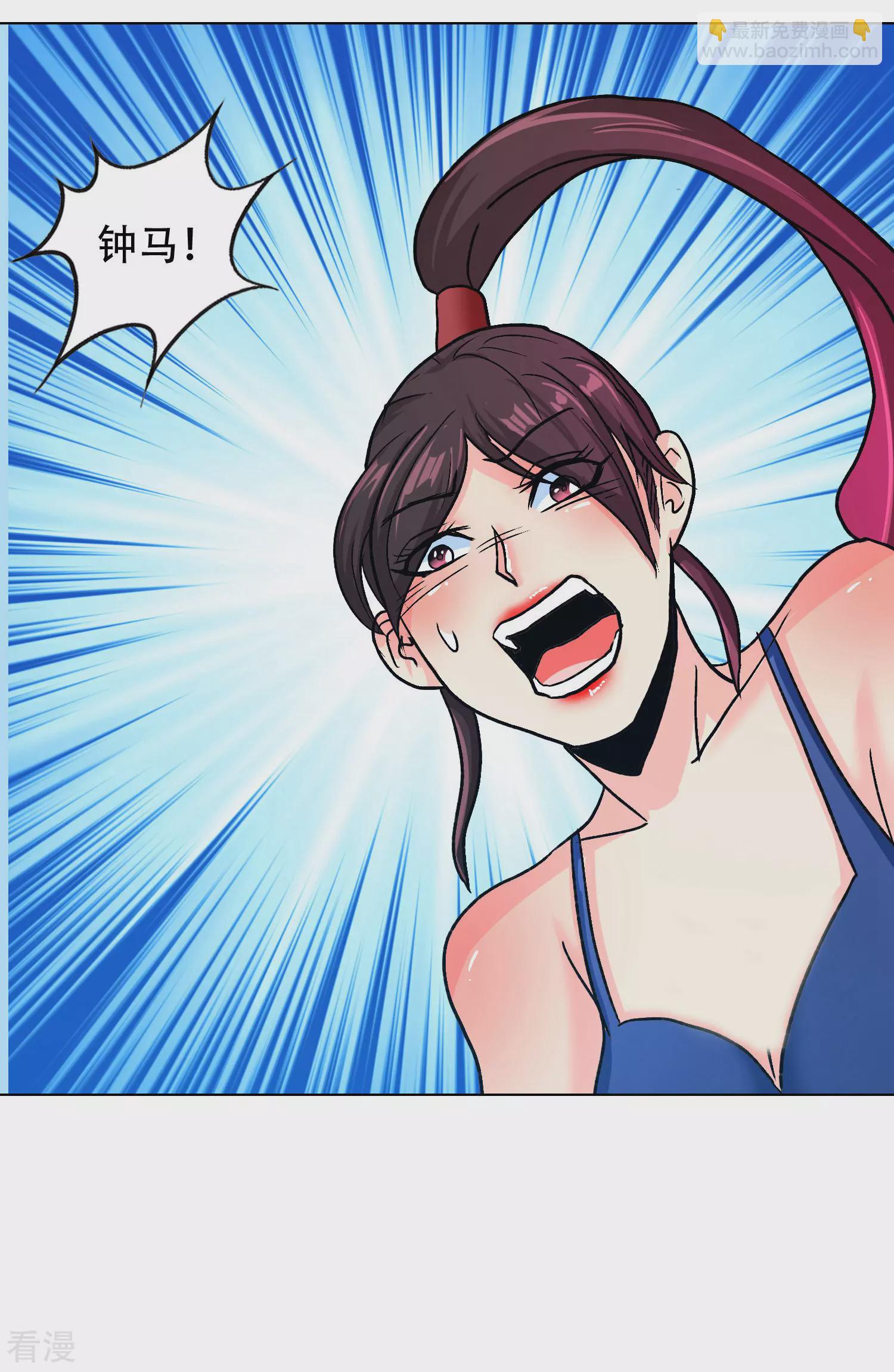 系統仙尊在都市 - 第128話 這勾魂術誰扛得住啊 - 4