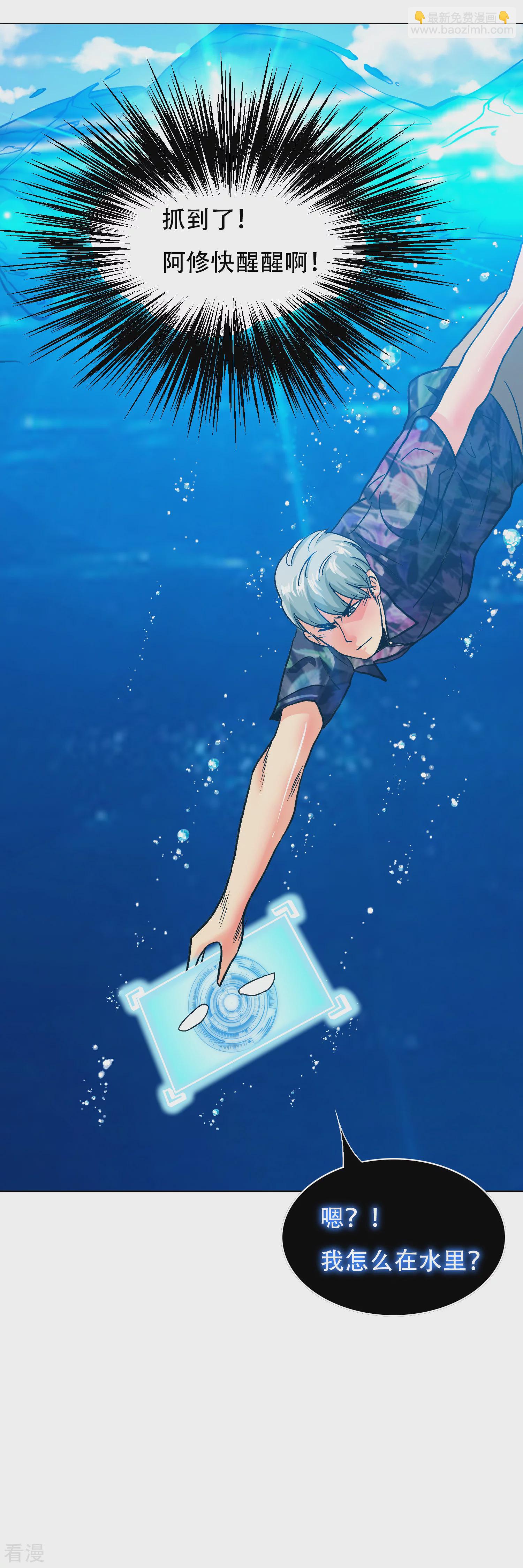 系統仙尊在都市 - 第128話 這勾魂術誰扛得住啊 - 5