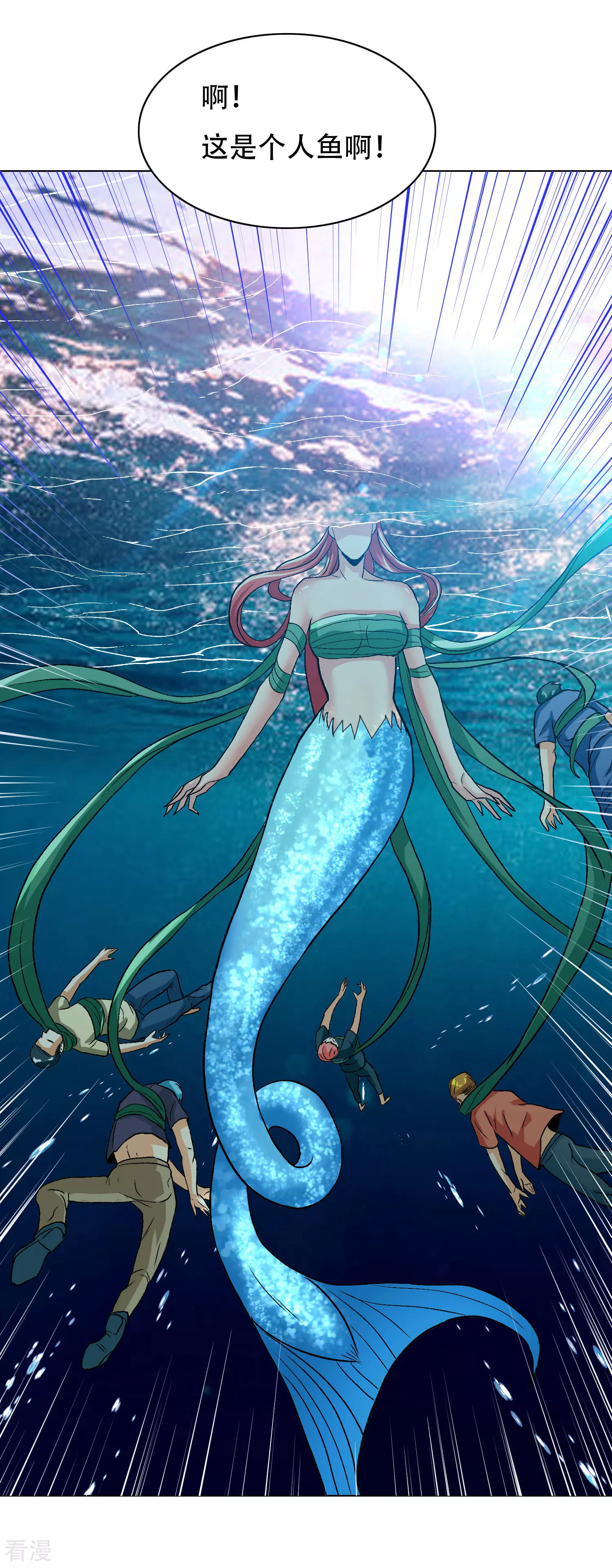 系統仙尊在都市 - 第128話 這勾魂術誰扛得住啊 - 7