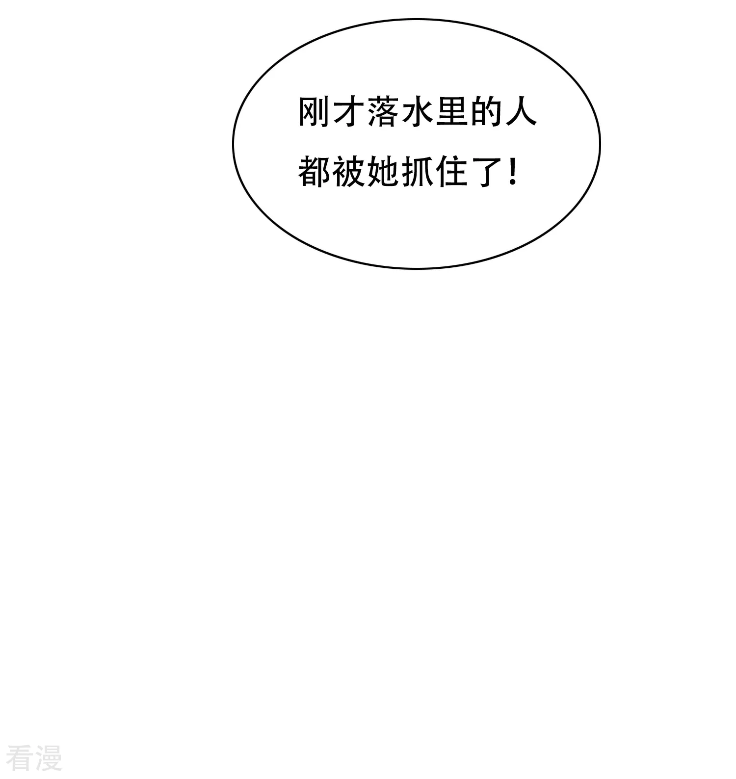 系統仙尊在都市 - 第128話 這勾魂術誰扛得住啊 - 1