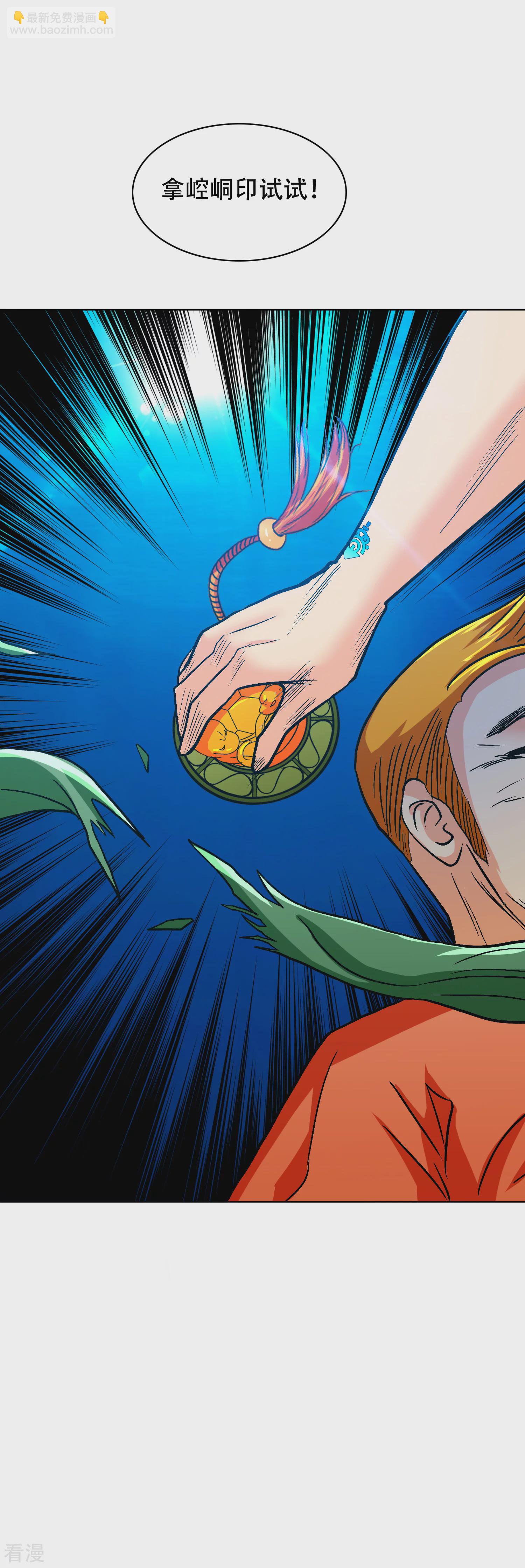 系統仙尊在都市 - 第128話 這勾魂術誰扛得住啊 - 3