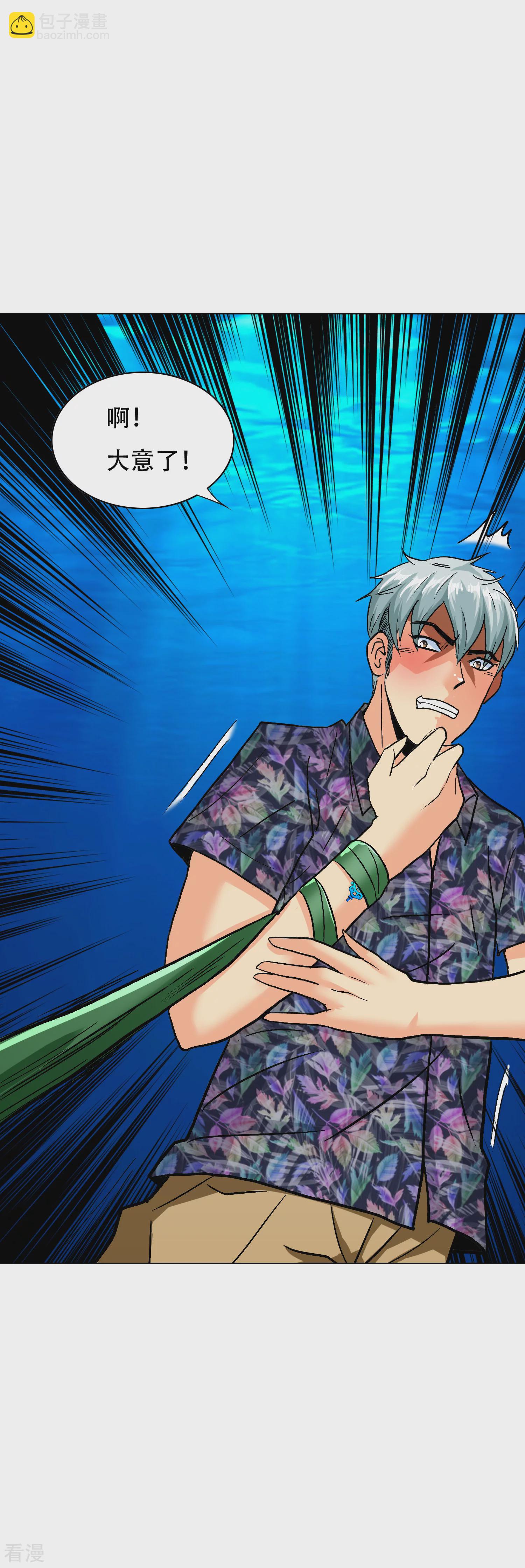 系統仙尊在都市 - 第128話 這勾魂術誰扛得住啊 - 7