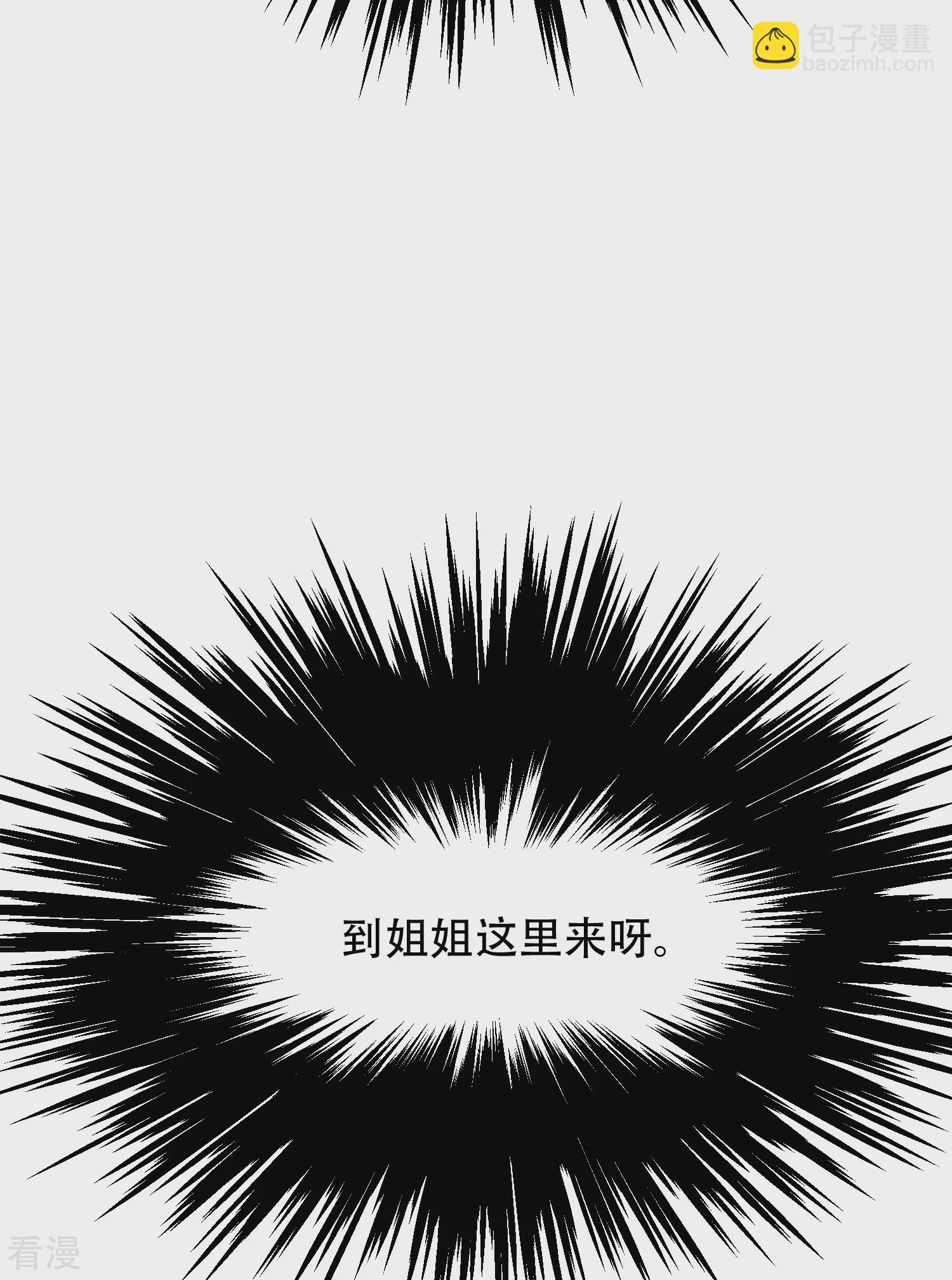 系統仙尊在都市 - 第128話 這勾魂術誰扛得住啊 - 3