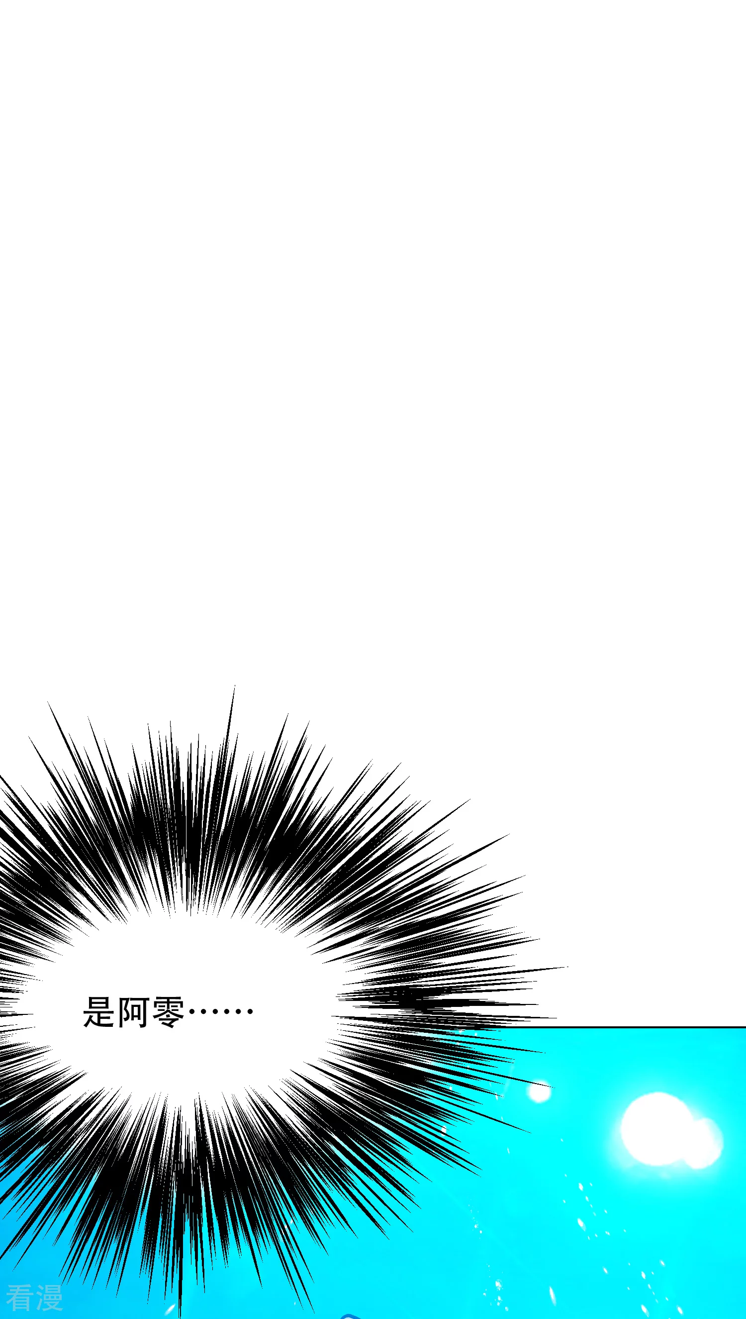 系統仙尊在都市 - 第128話 這勾魂術誰扛得住啊 - 3